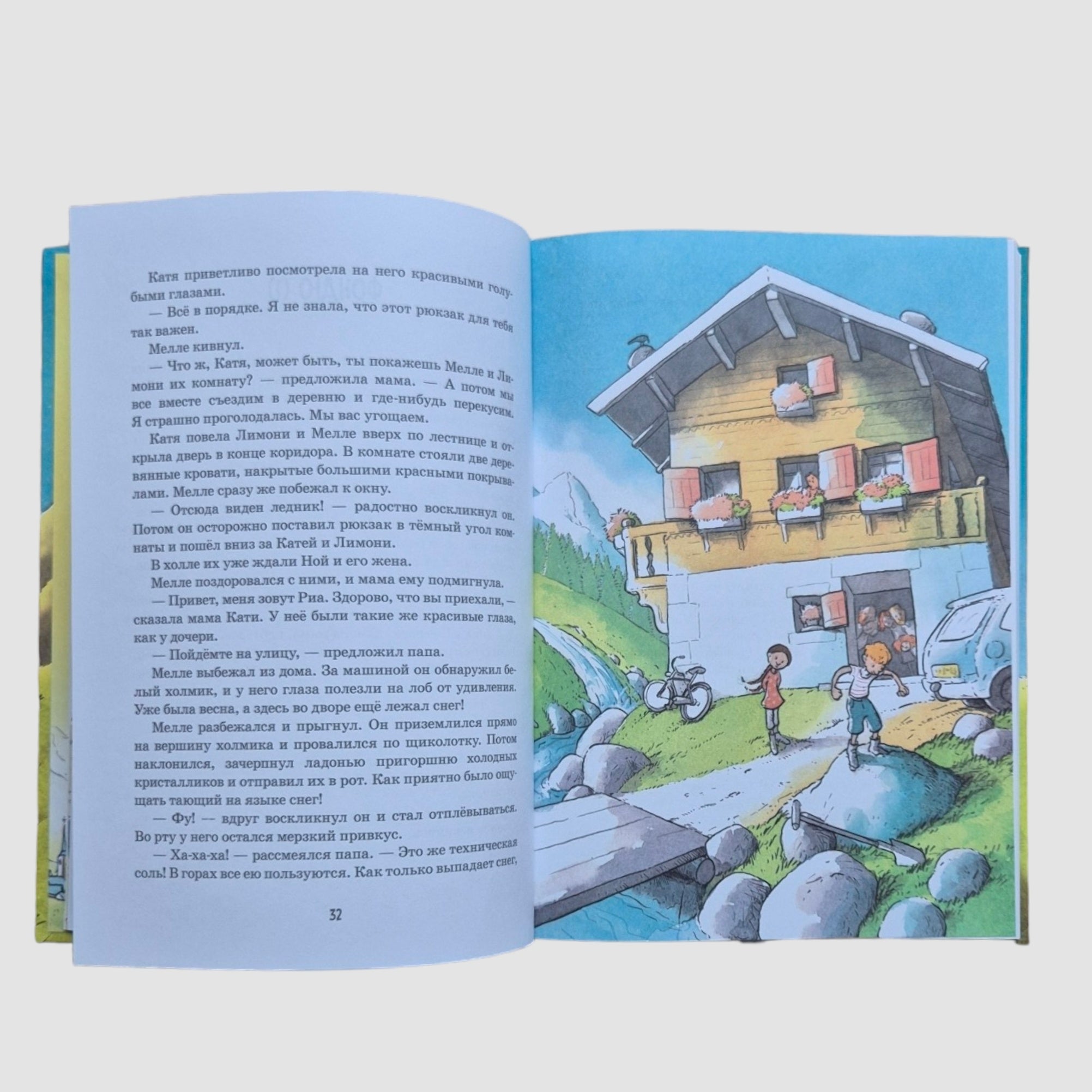Горгели и тайна ледника