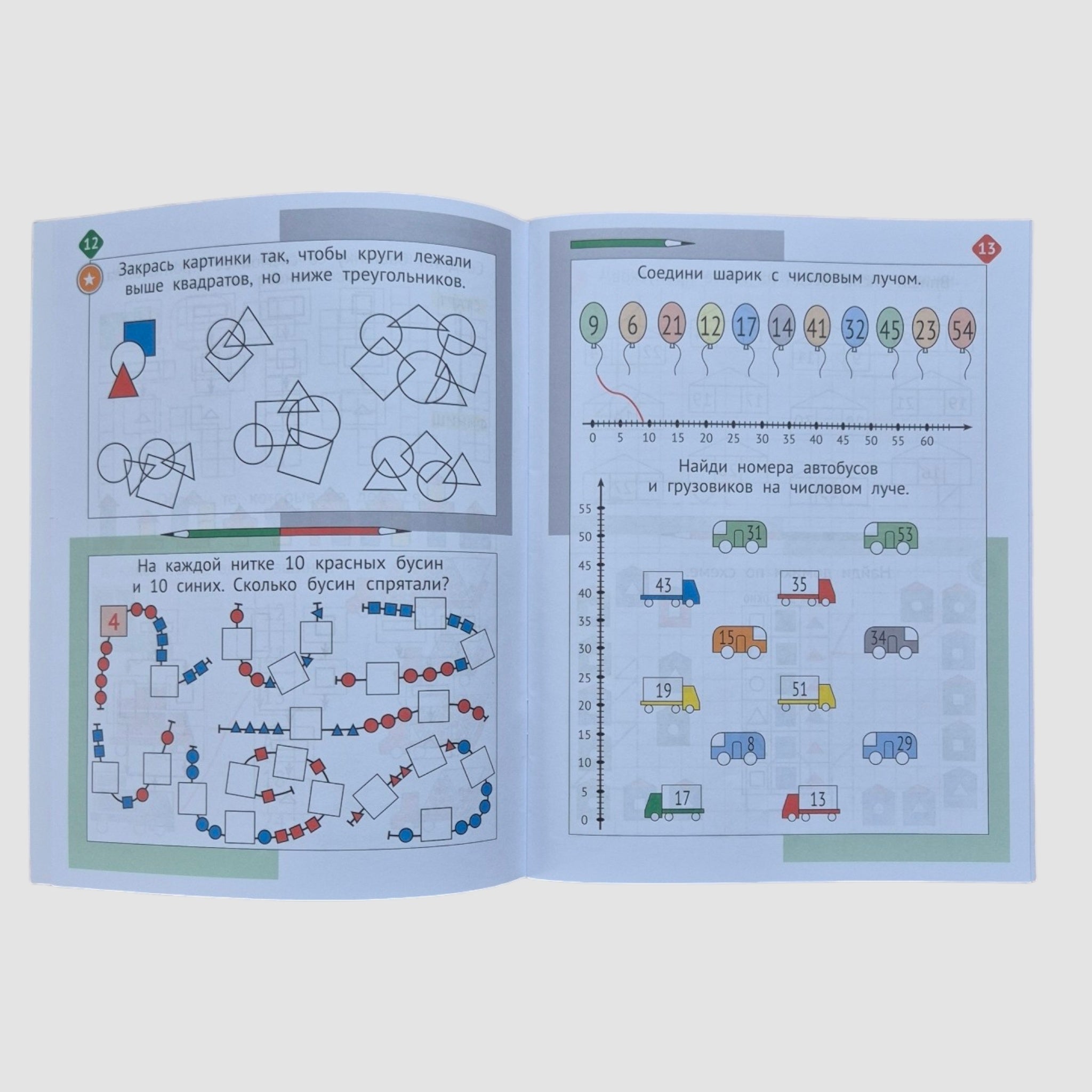 Необычная математика после уроков (7 лет)