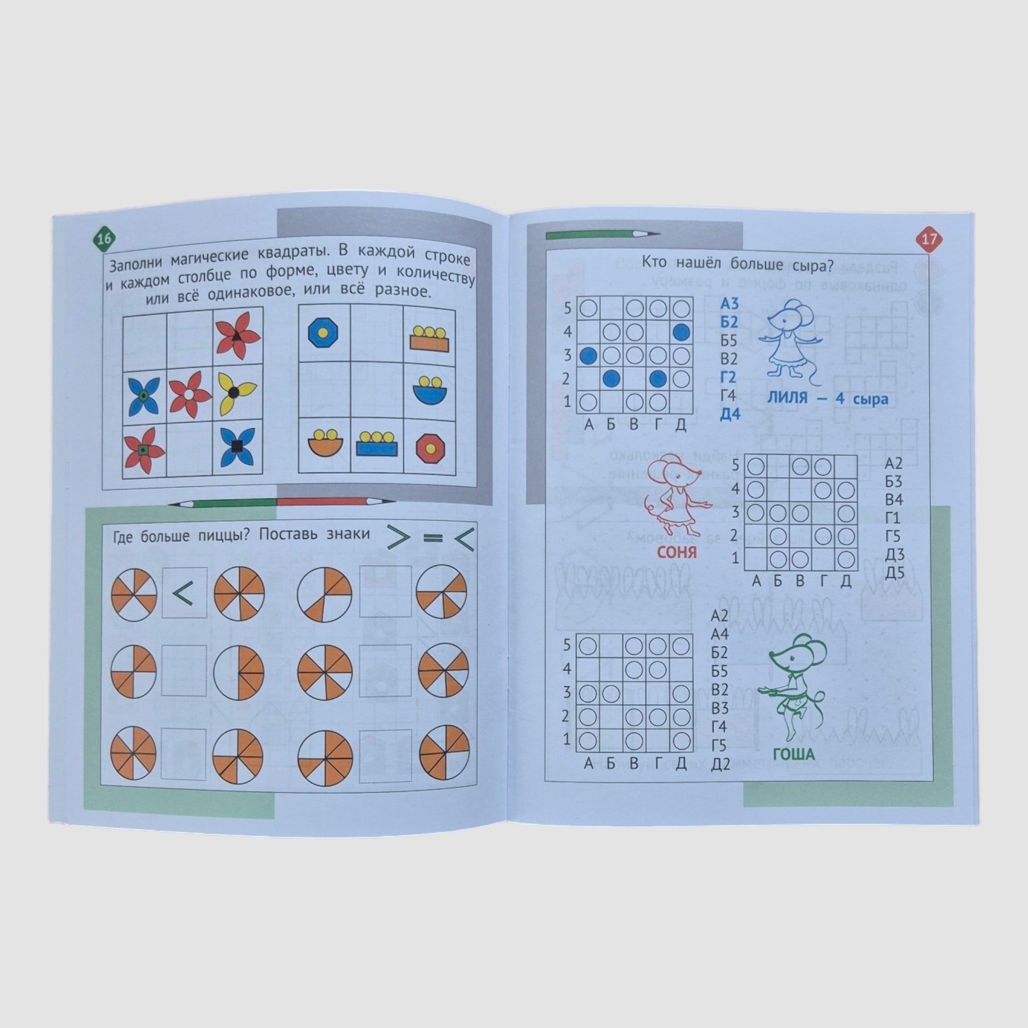 Необычная математика после уроков (7 лет)