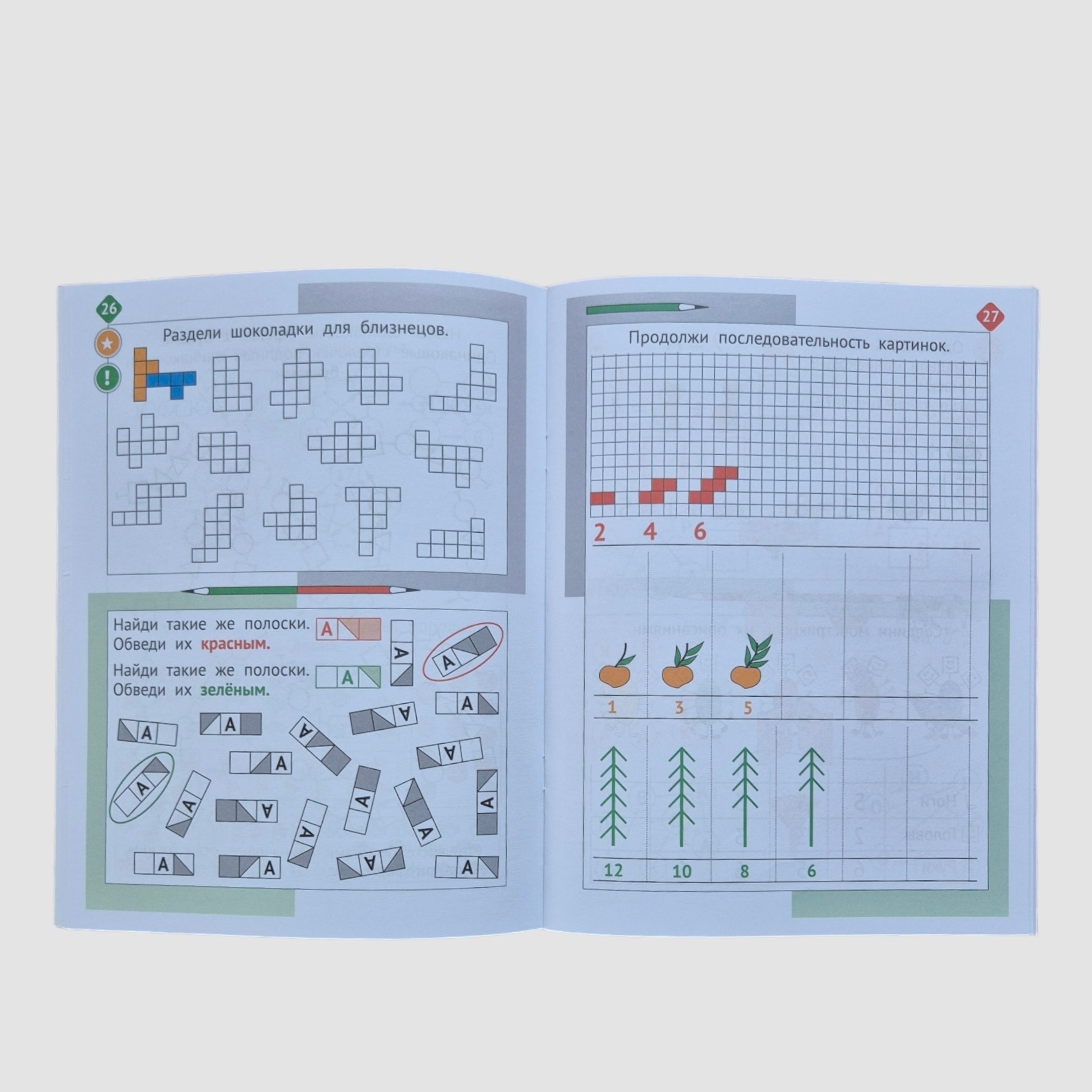 Необычная математика после уроков (7 лет)