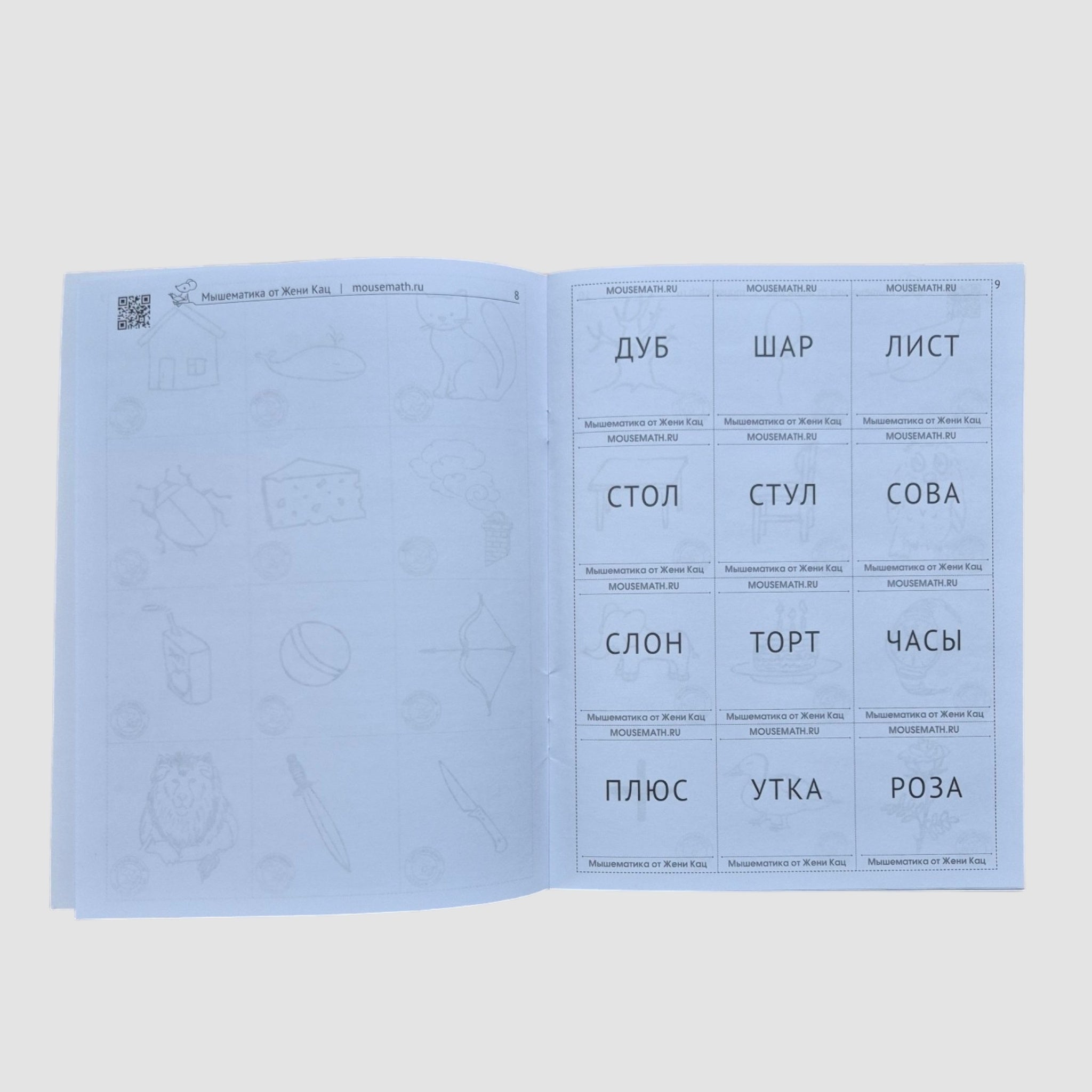 Words from the chest