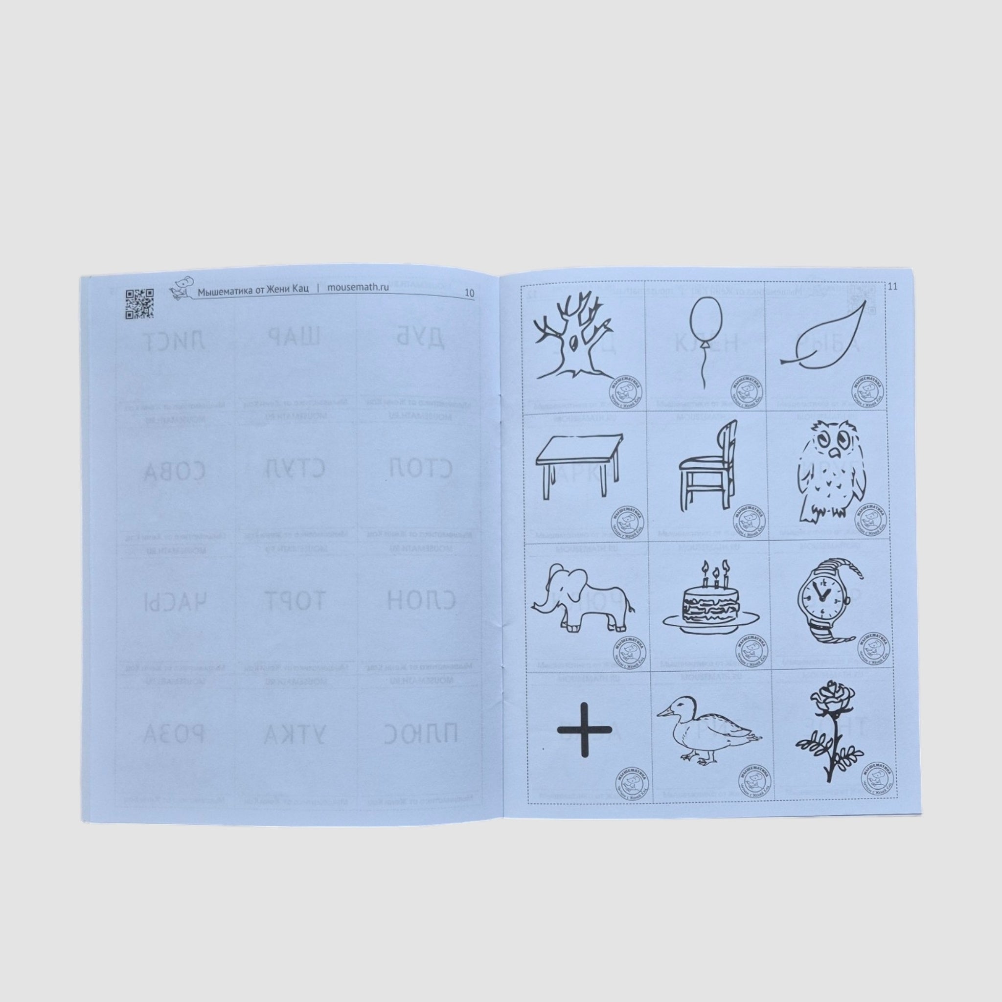 Words from the chest