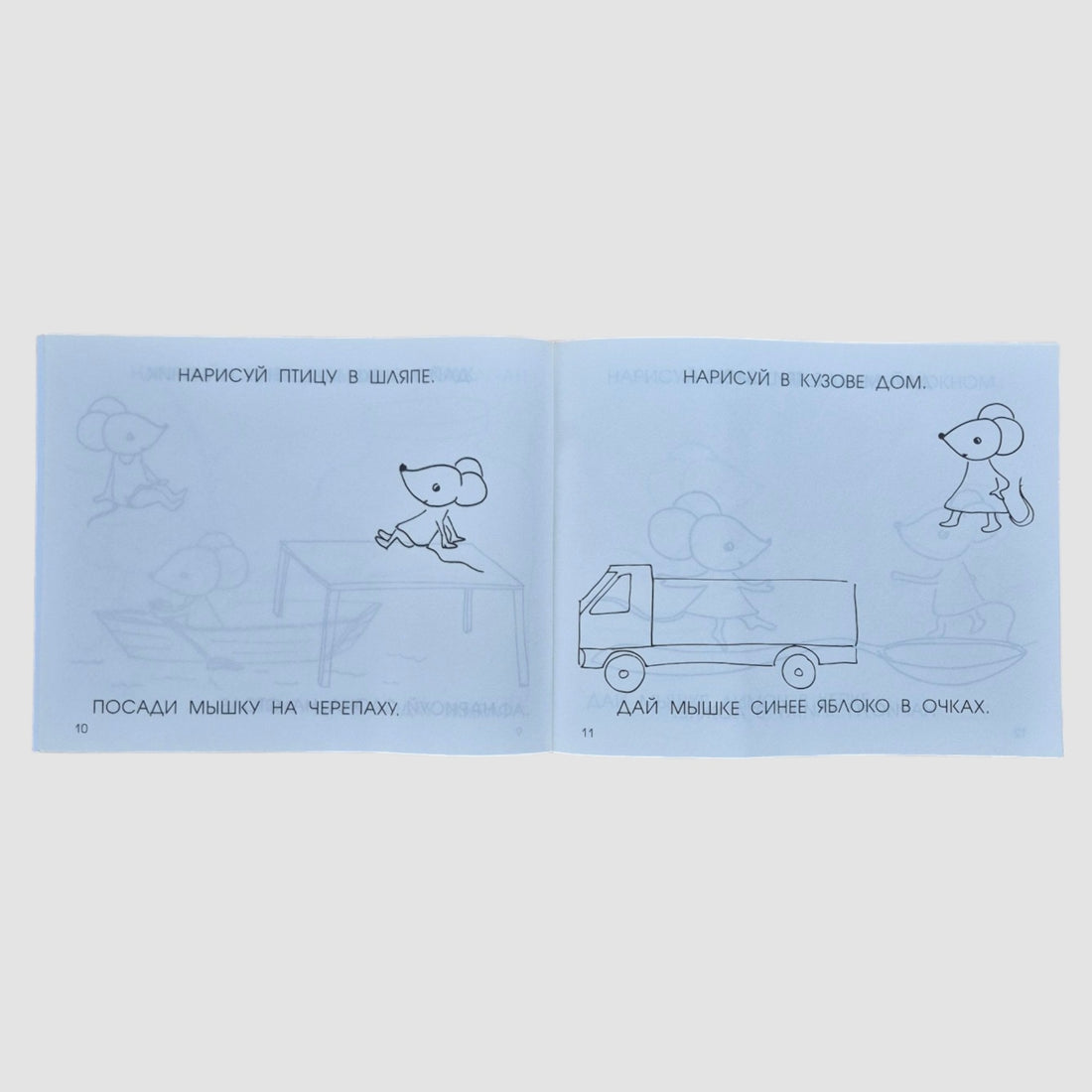 Читать, рисовать, хохотать! Смешные картинки мышки Маши