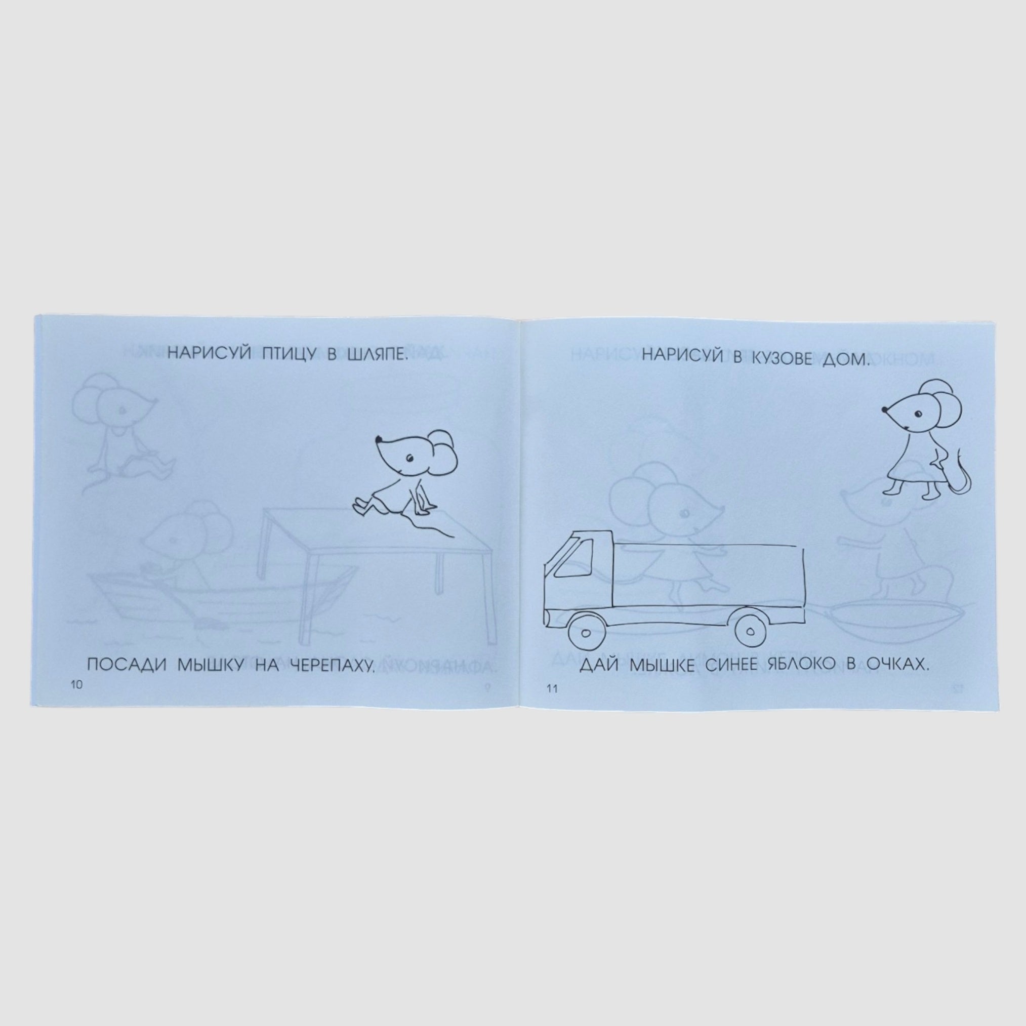 Читать, рисовать, хохотать! Смешные картинки мышки Маши