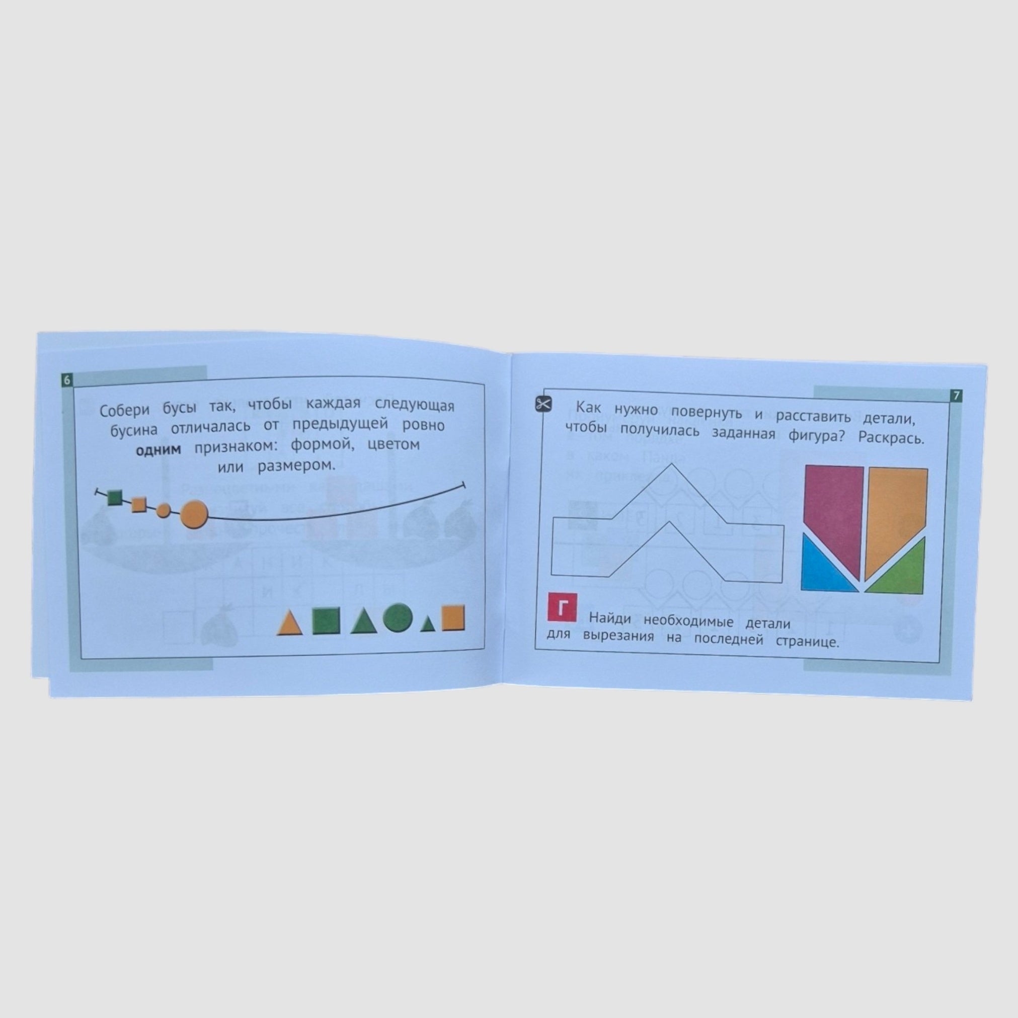 Panda. Playing Math (1st Grade)