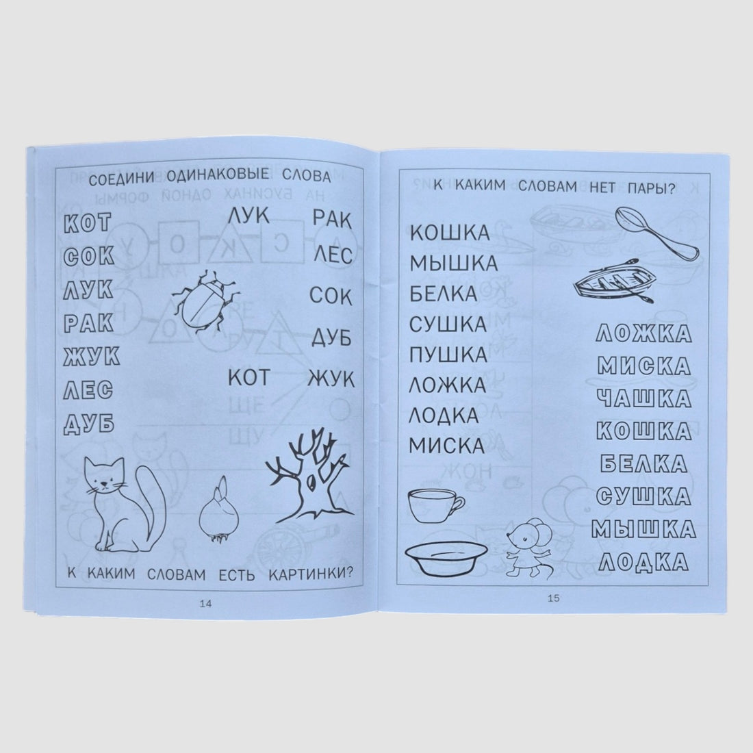 Reading, playing. Pictures with Masha the mouse