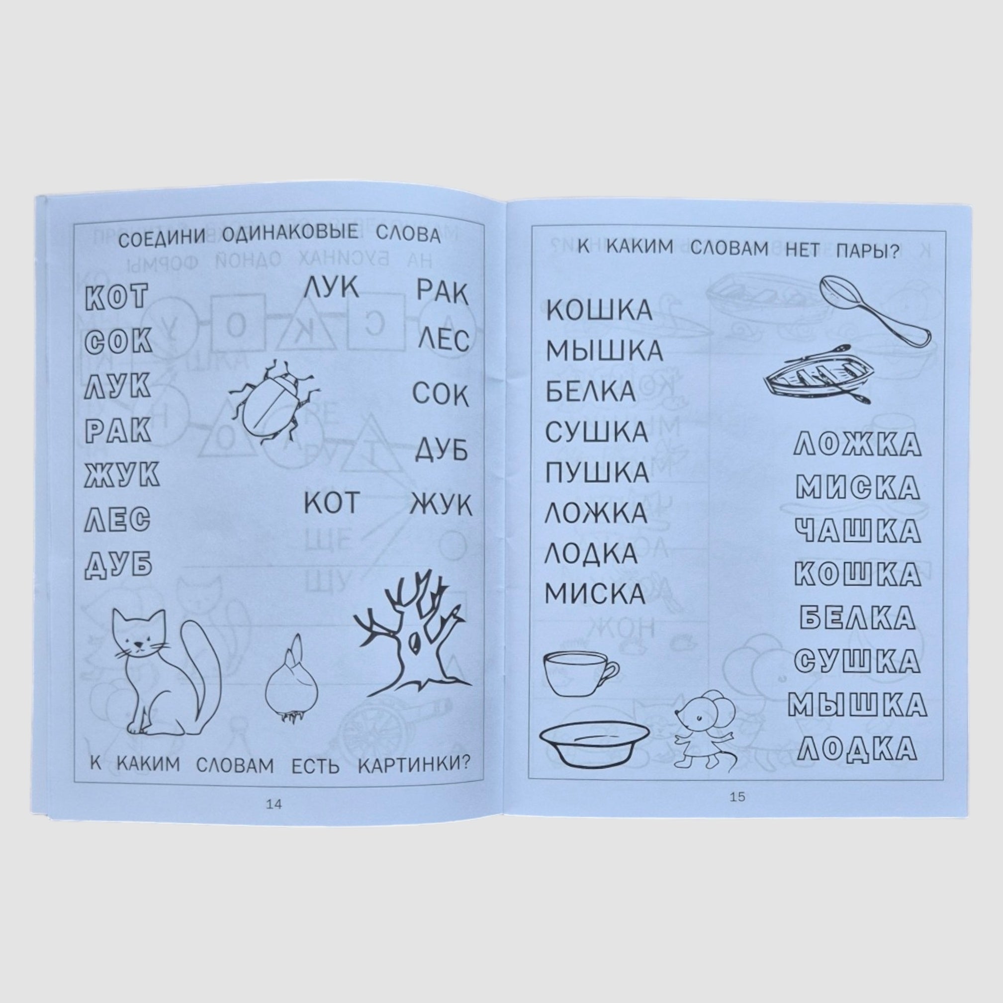 Reading, playing. Pictures with Masha the mouse