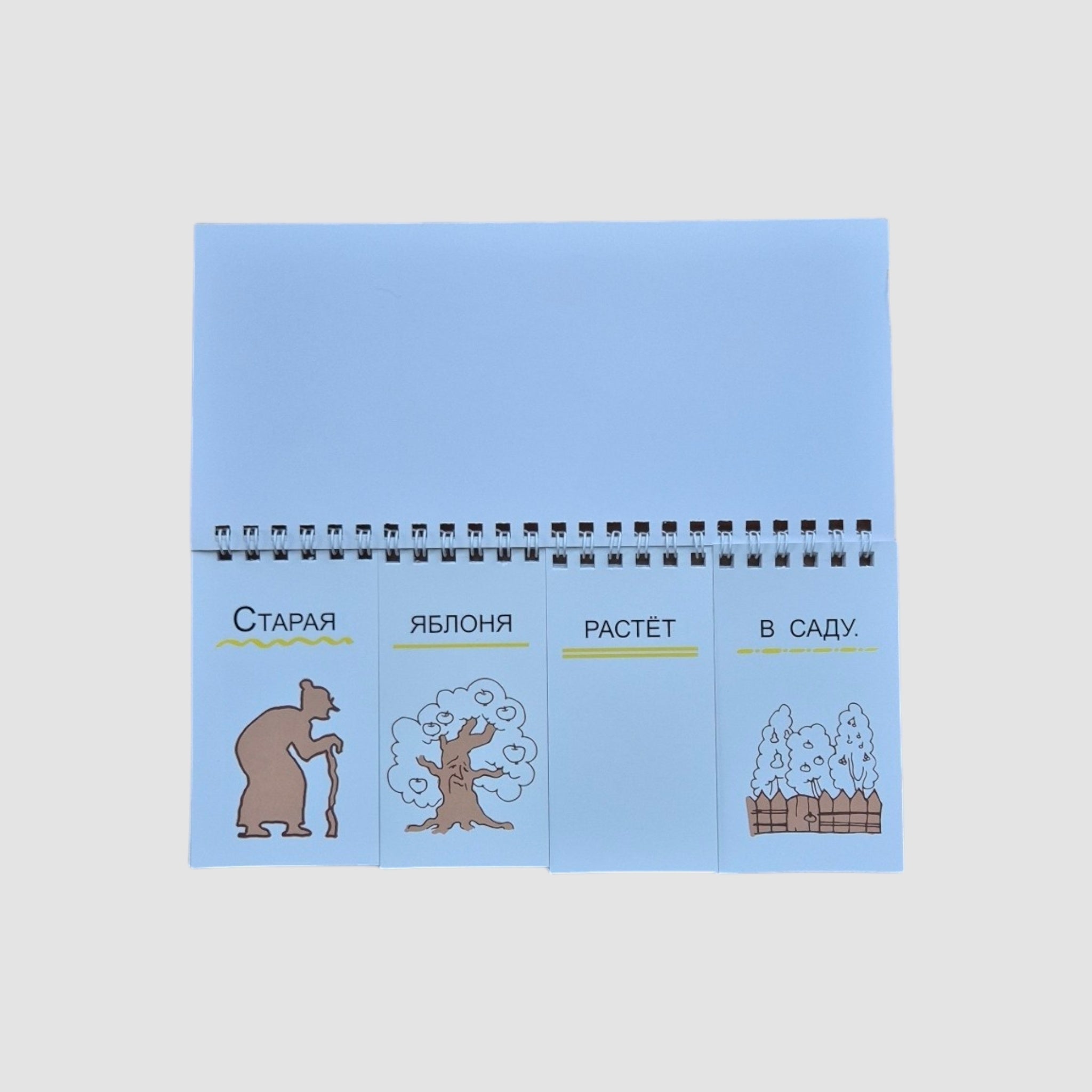 Веселая яблоня сидит на диване