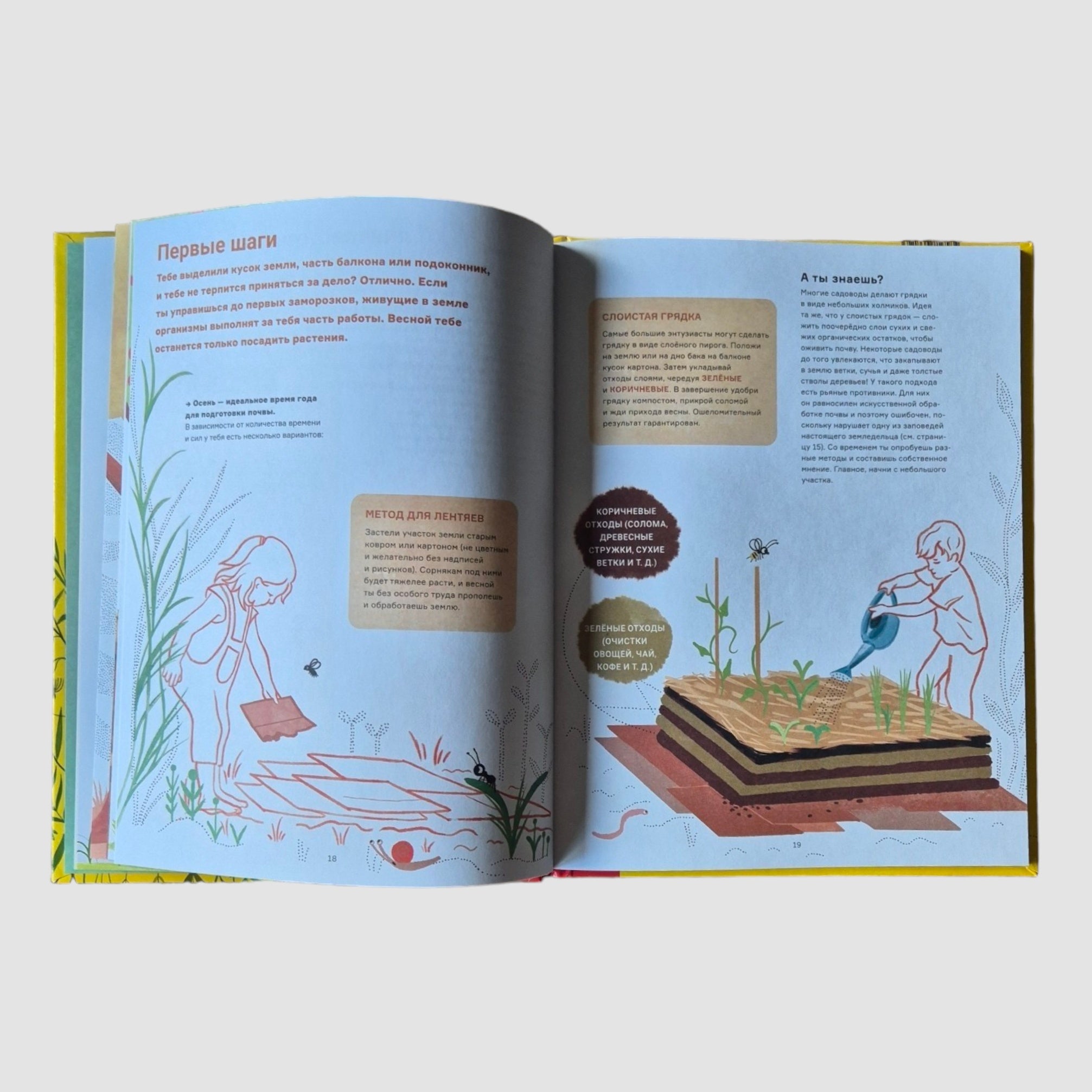 Garden All Year Round. What is Permaculture