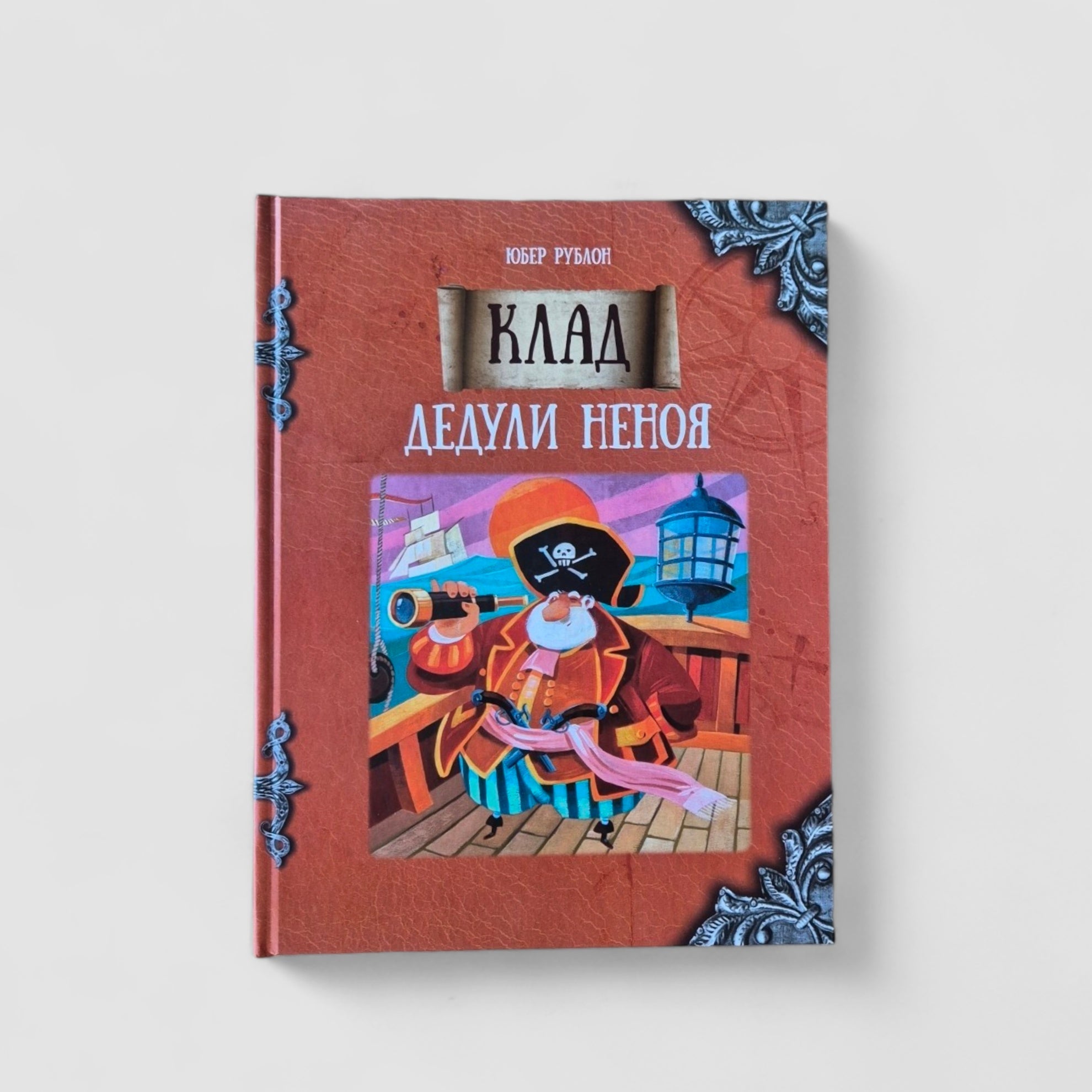 Grandpa Nenoy's Treasure