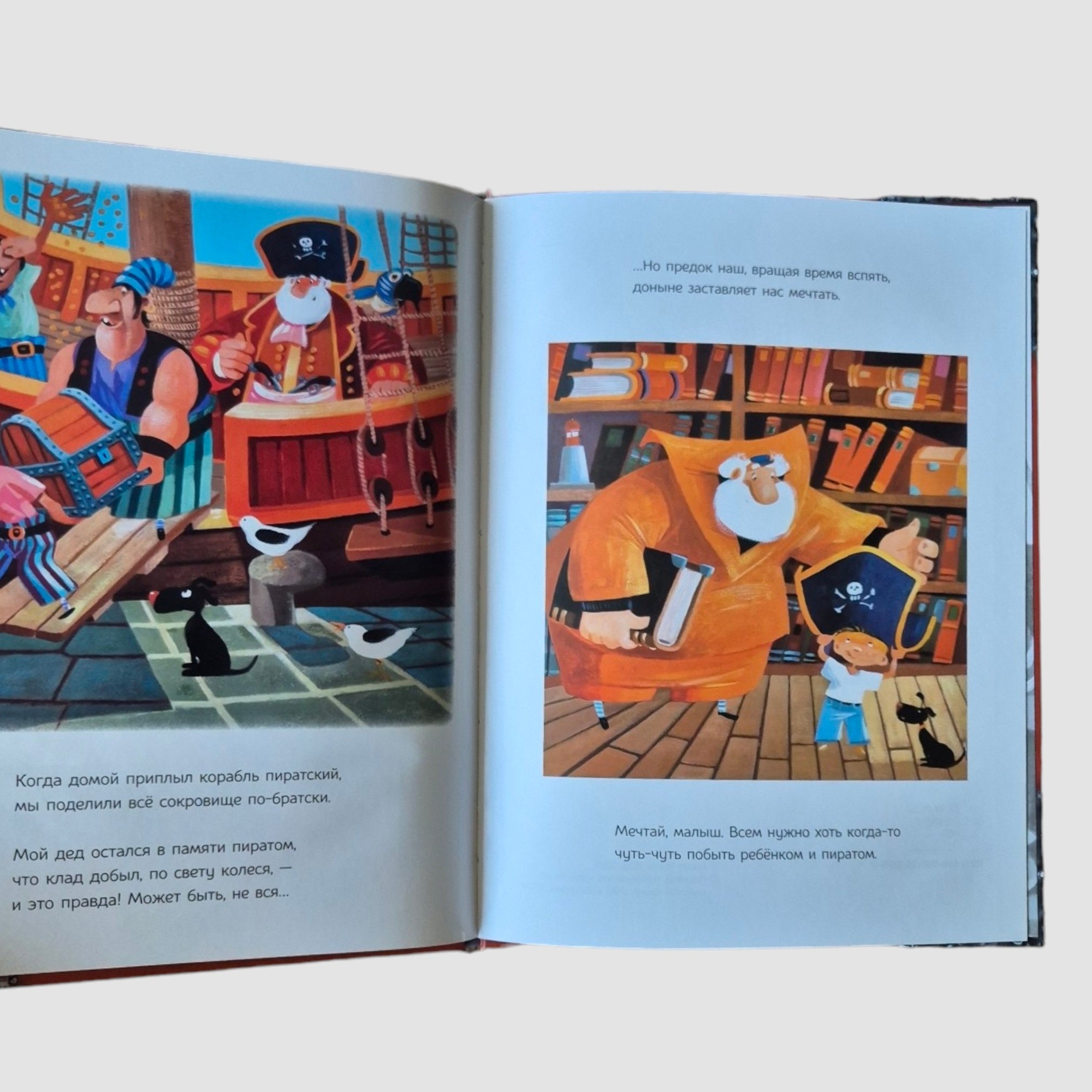 Grandpa Nenoy's Treasure