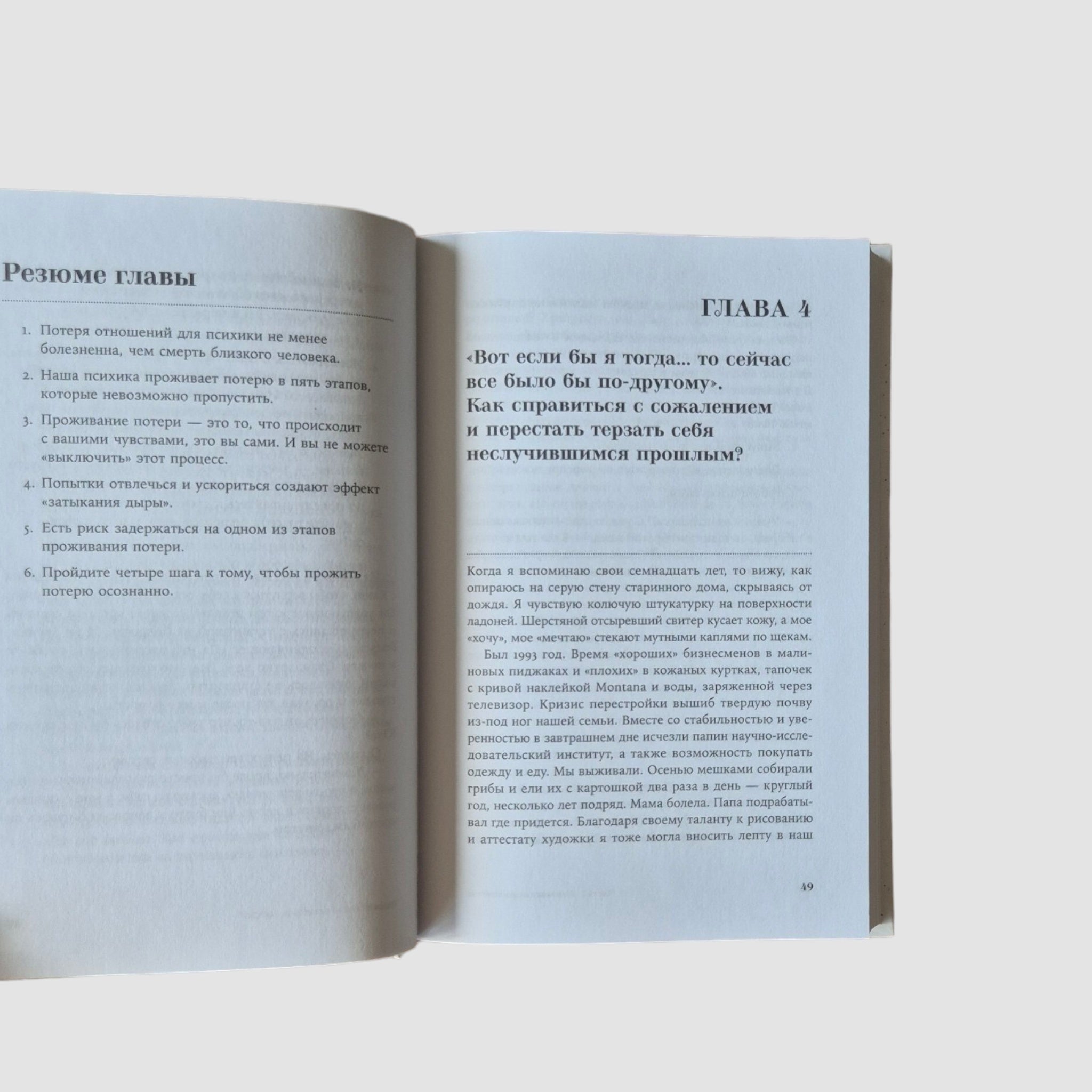 You're Okay: A Book About What You Shouldn't Do With Yourself and What You Shouldn't Do With Others