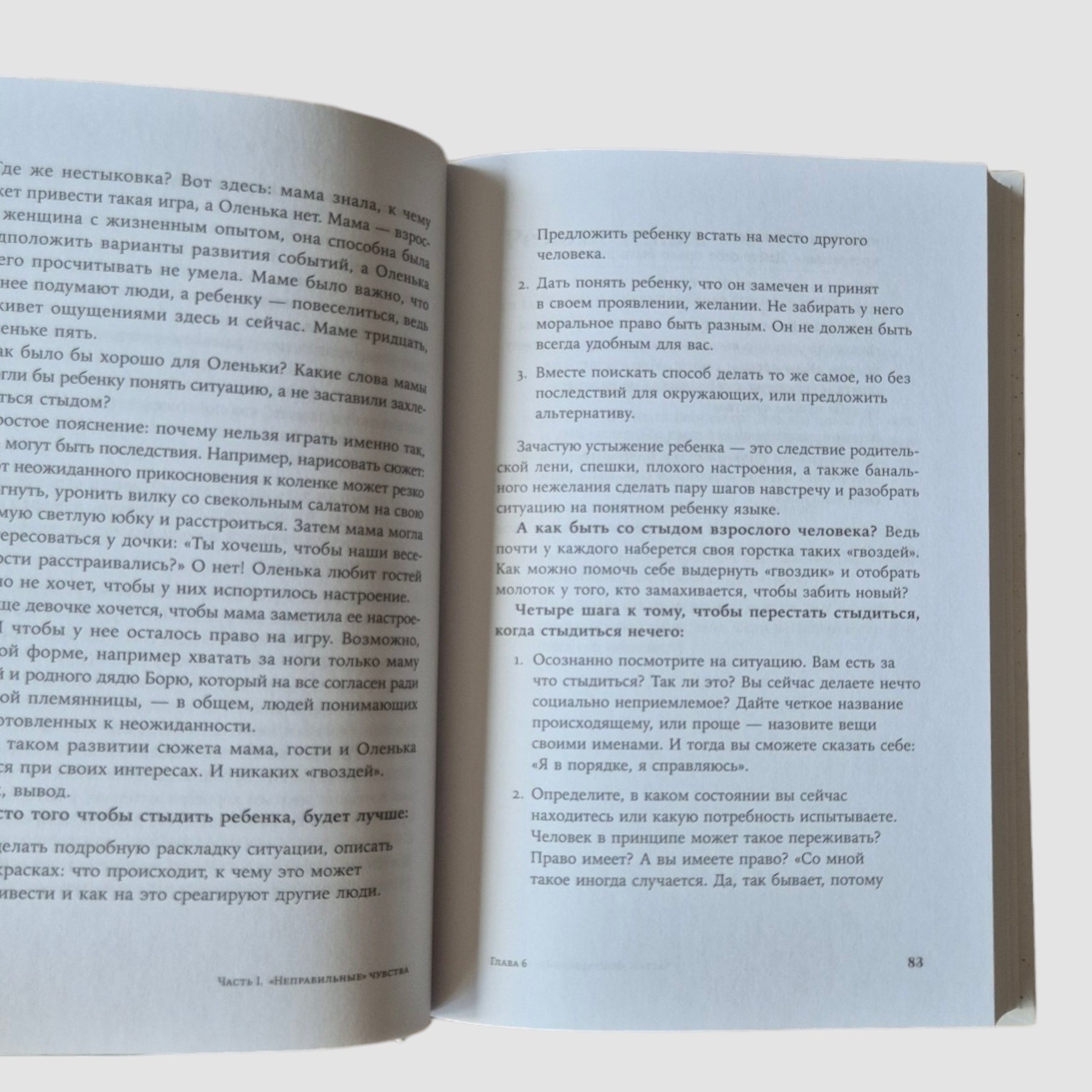 You're Okay: A Book About What You Shouldn't Do With Yourself and What You Shouldn't Do With Others