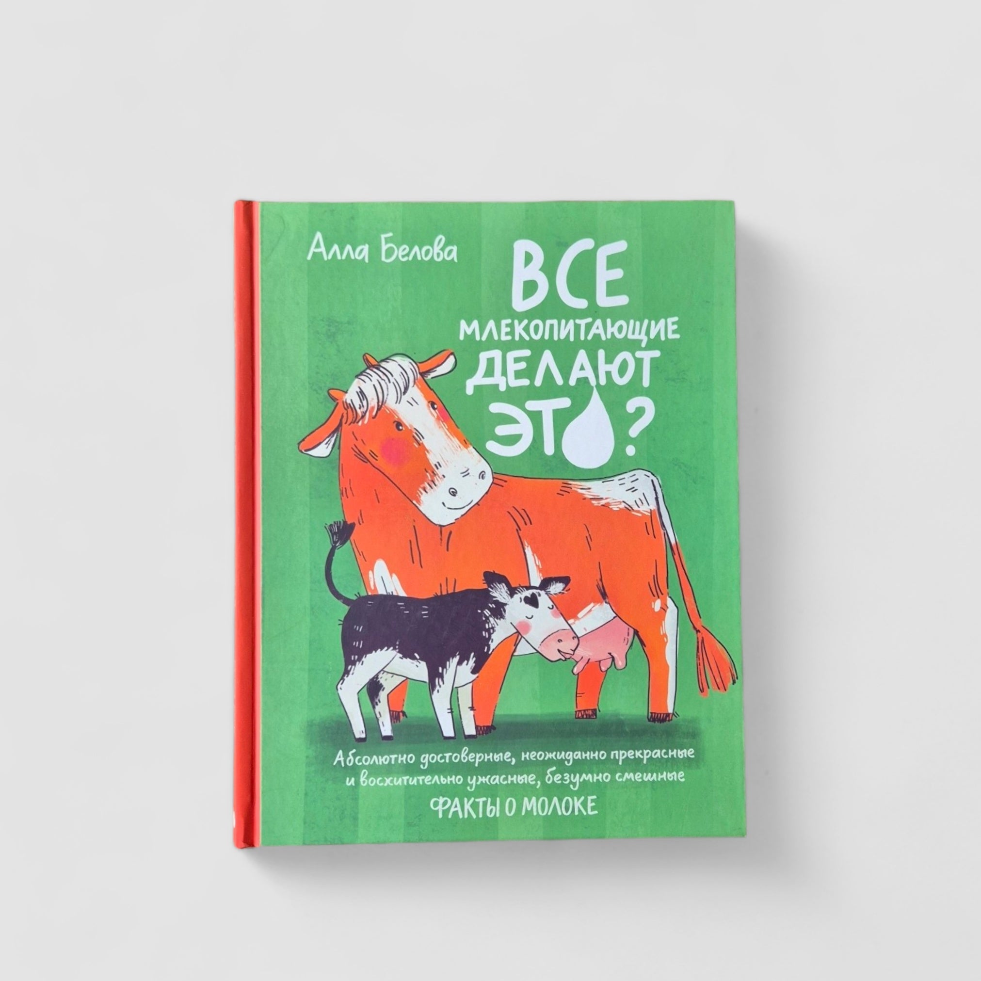 Do all mammals do this?