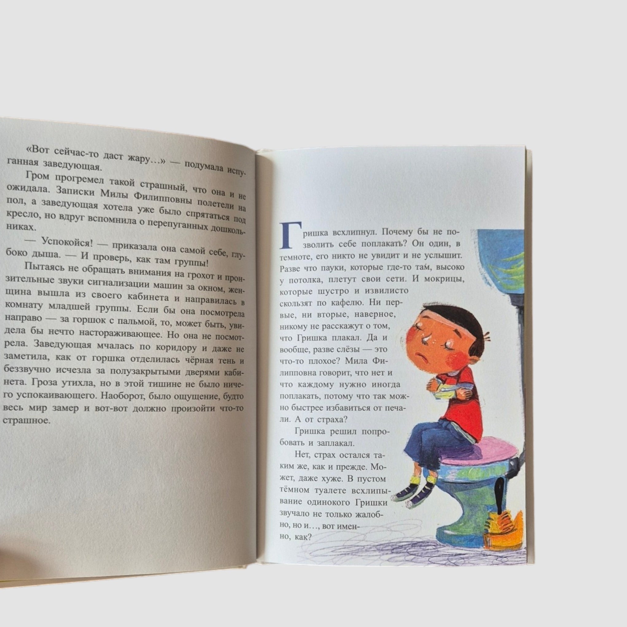 Ужас! или История о том, откуда берутся дети