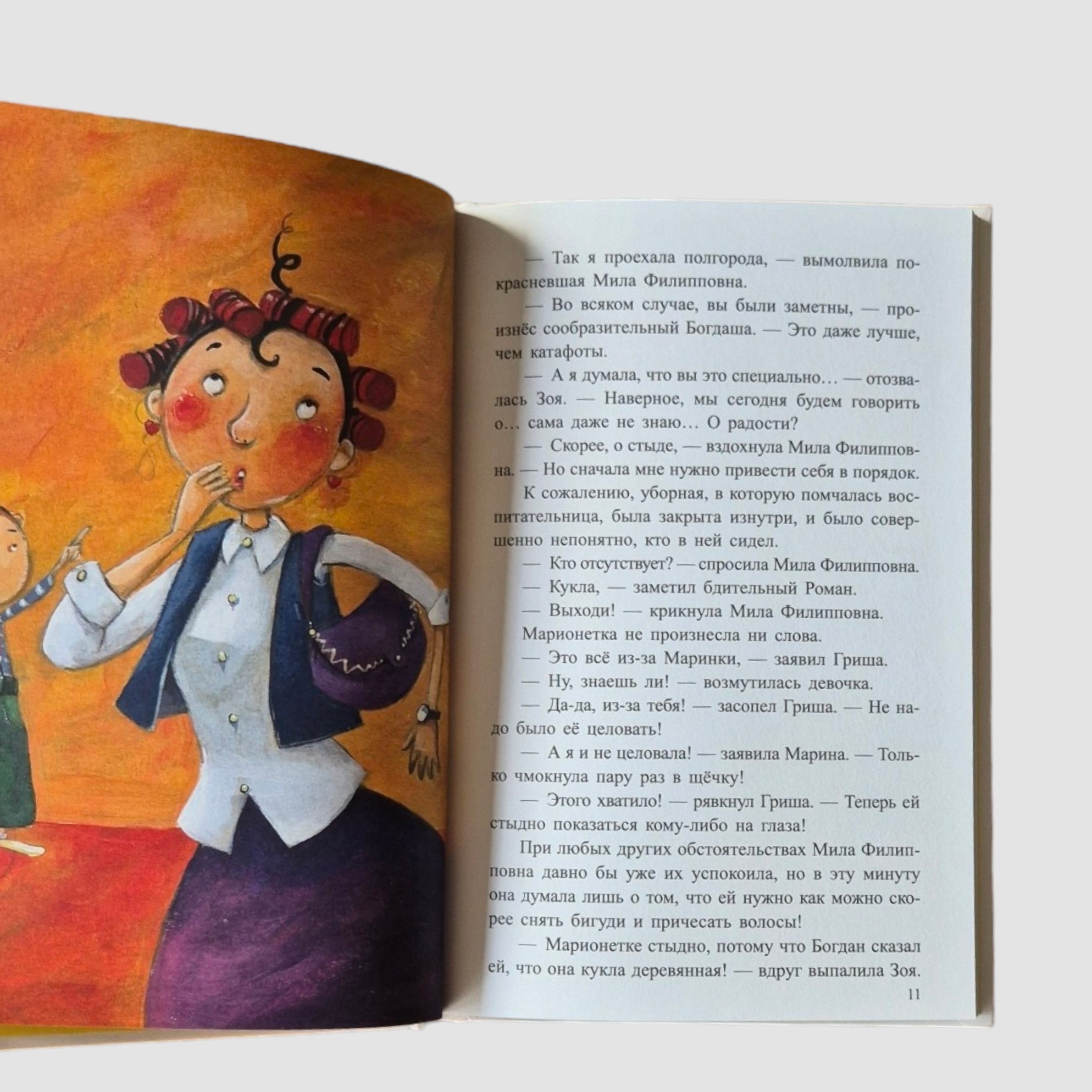Только без поцелуйчиков! или Истории о том, как справляться с эмоциями