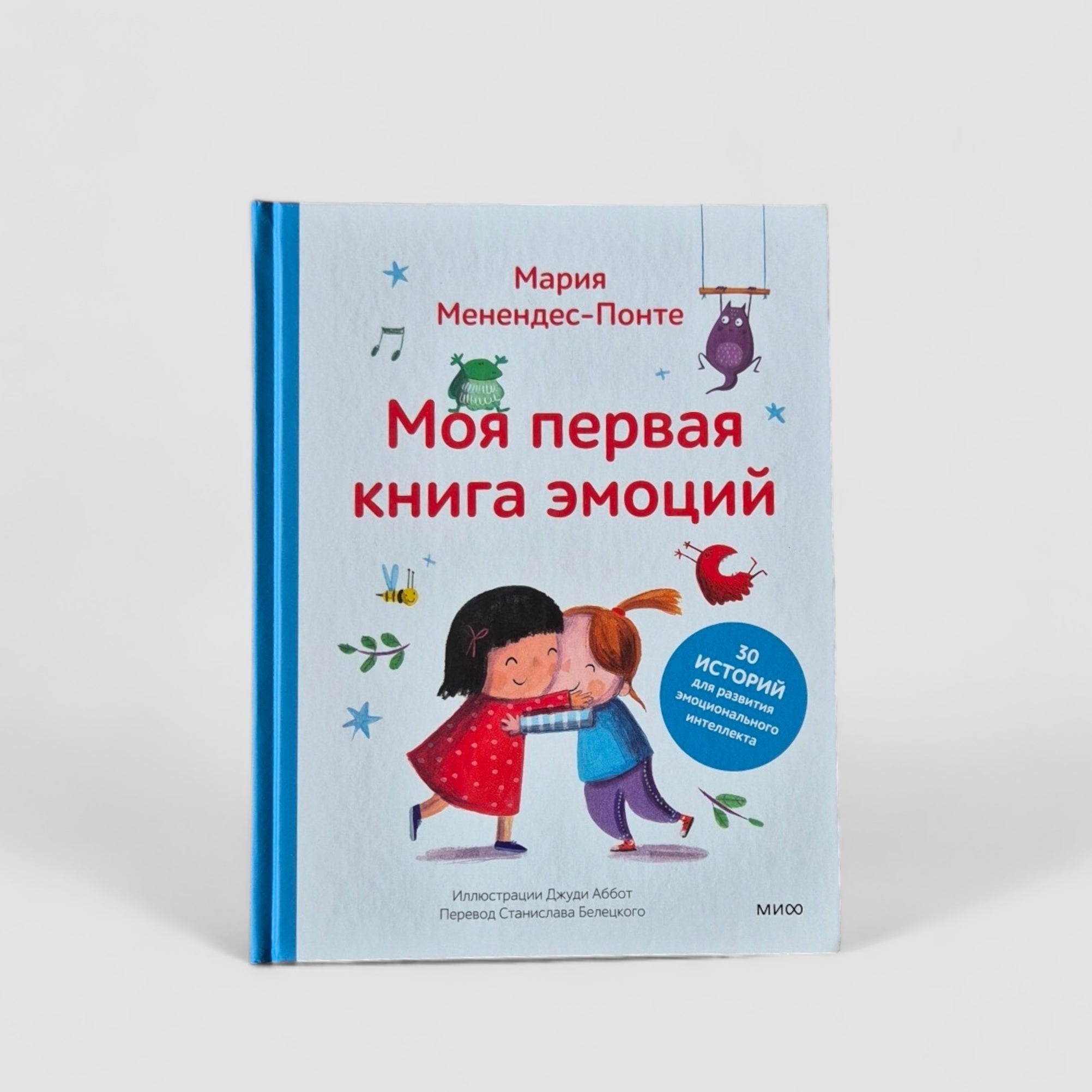 My First Book of Emotions: 30 Stories to Develop Emotional Intelligence