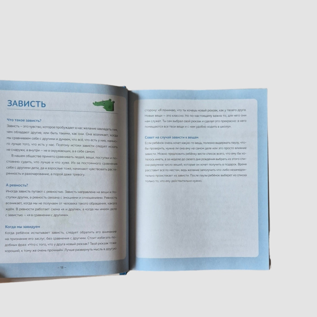 My First Book of Emotions: 30 Stories to Develop Emotional Intelligence