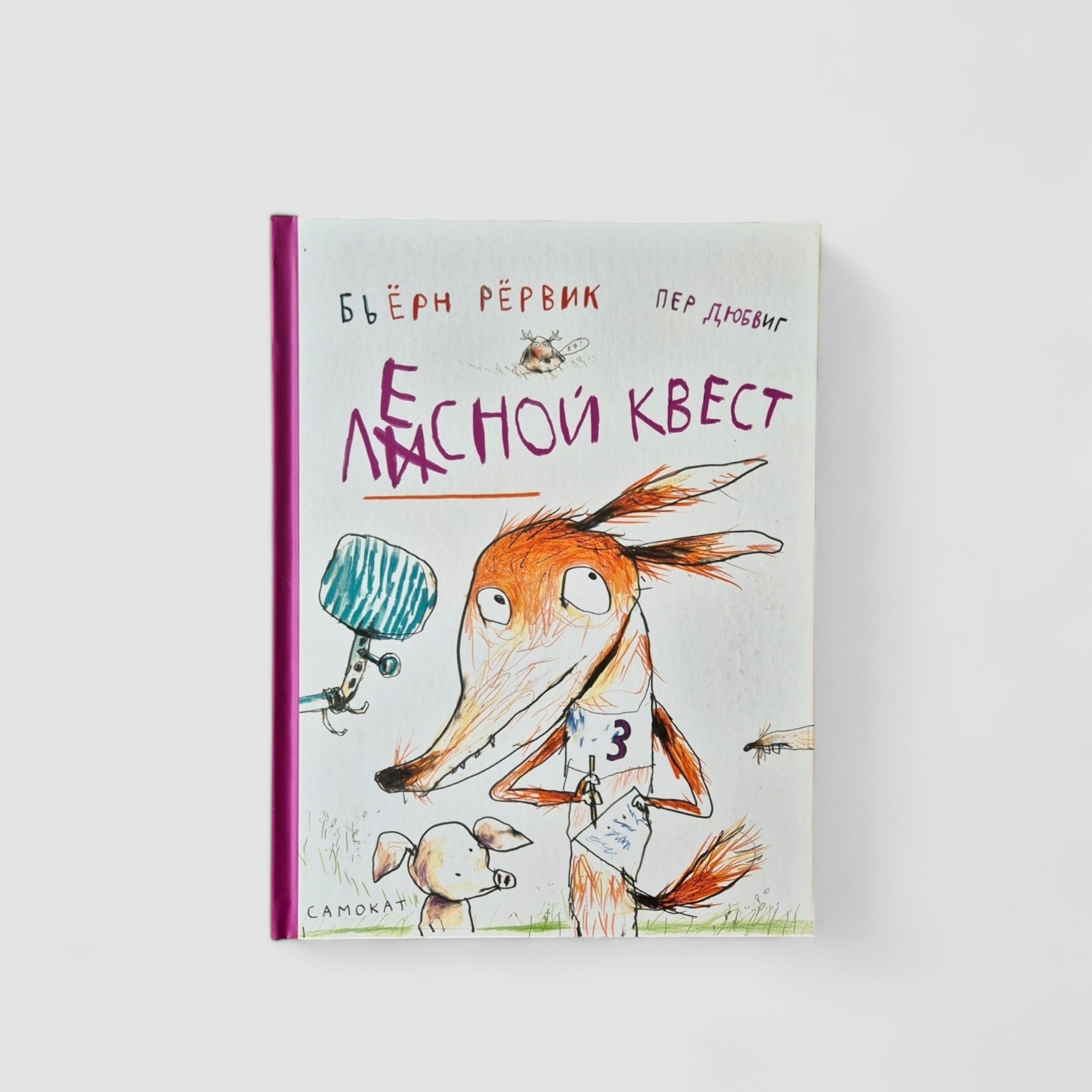 Лесной квест