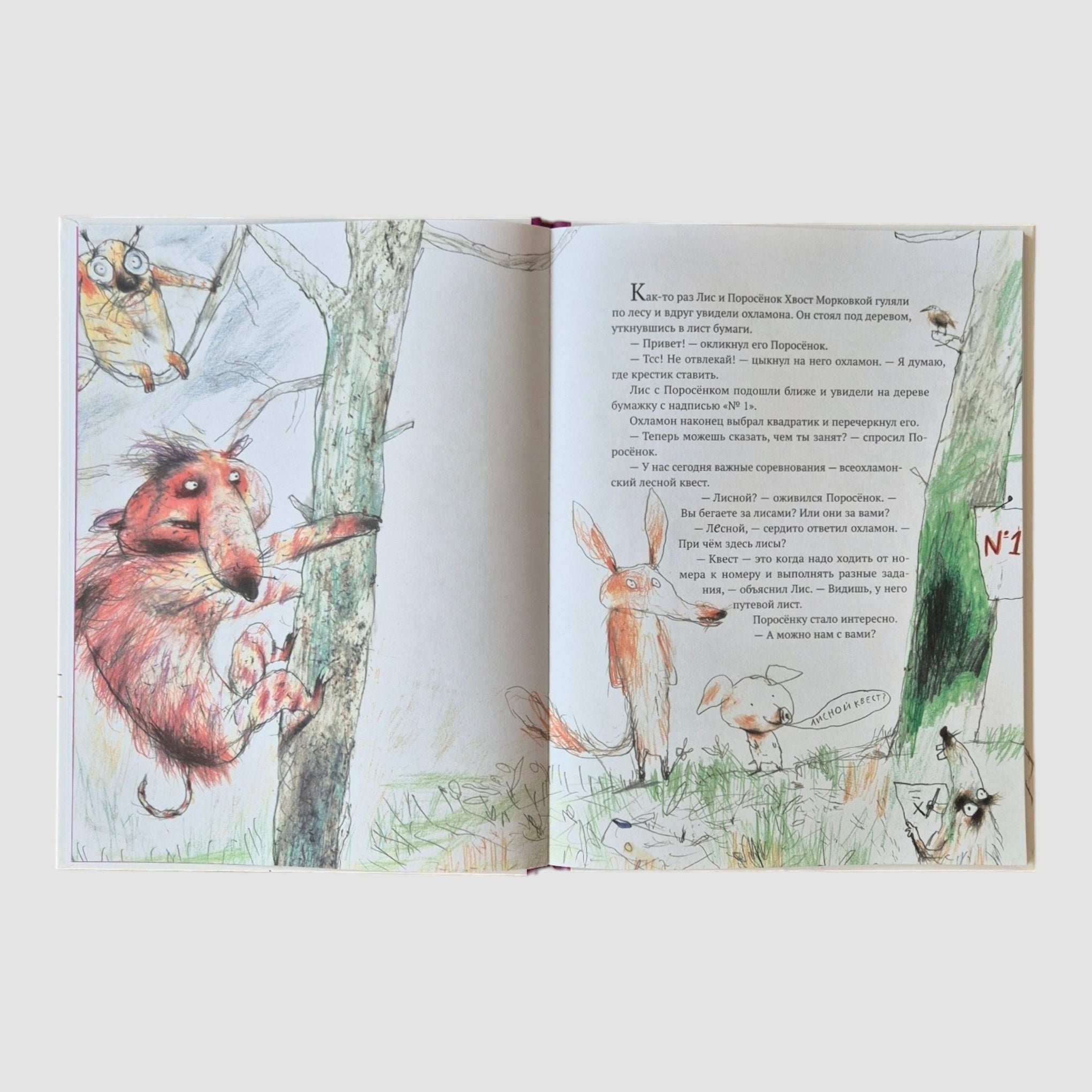 Лесной квест