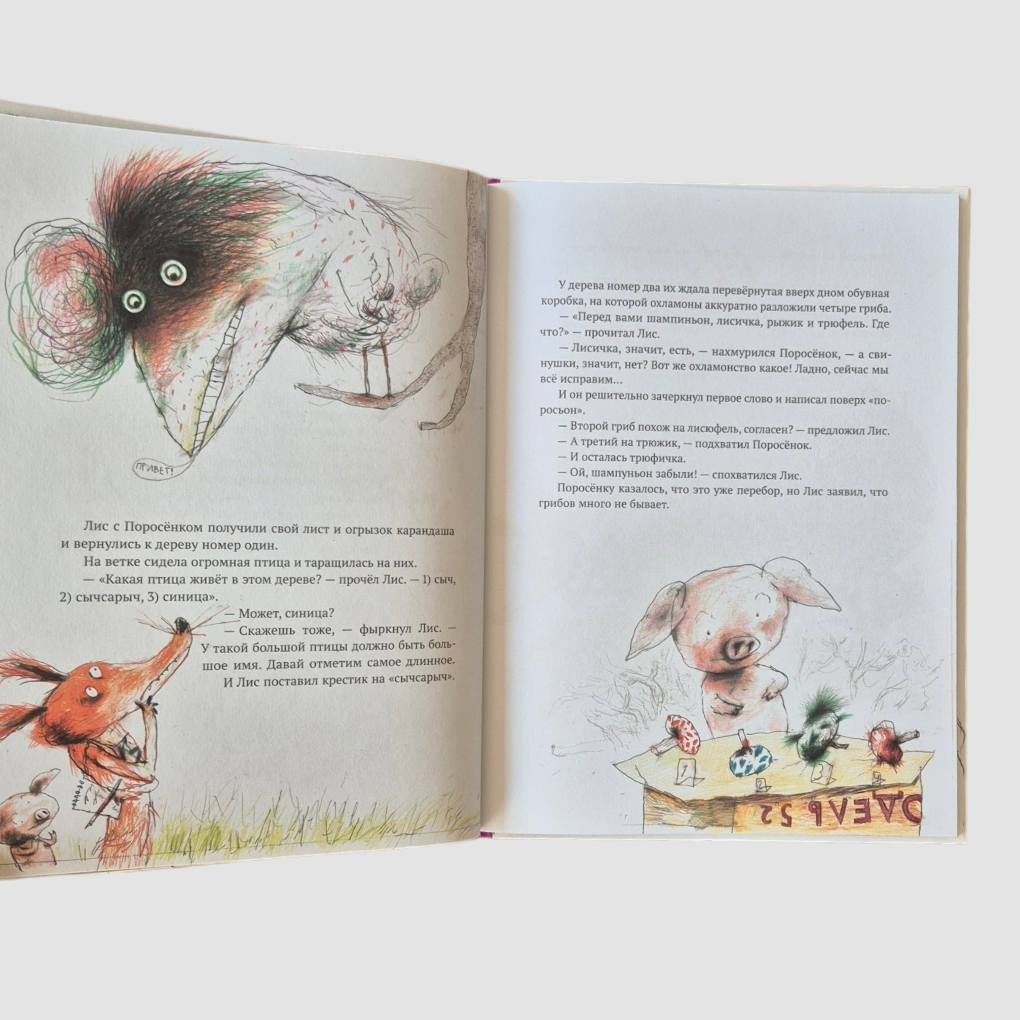 Лесной квест