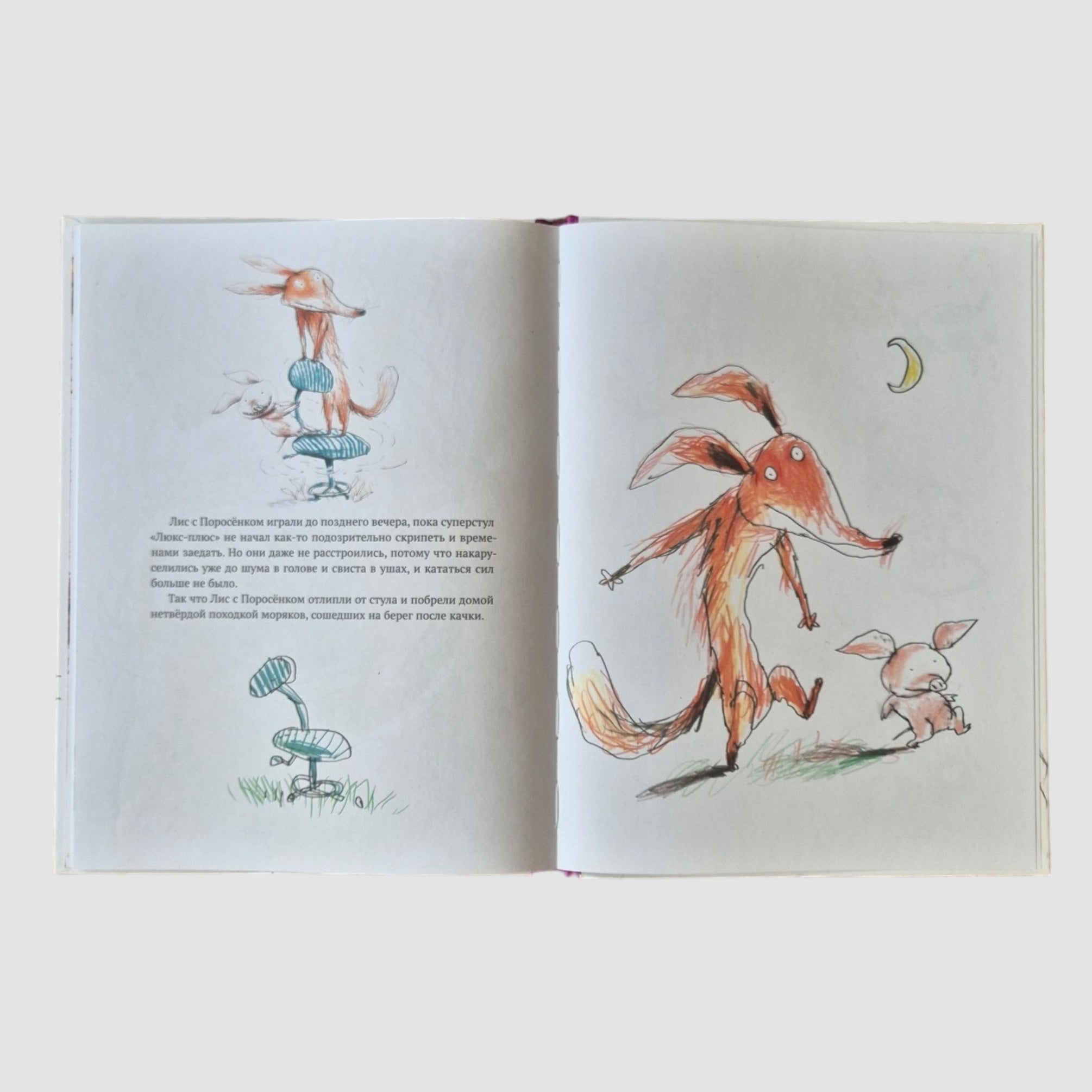 Лесной квест