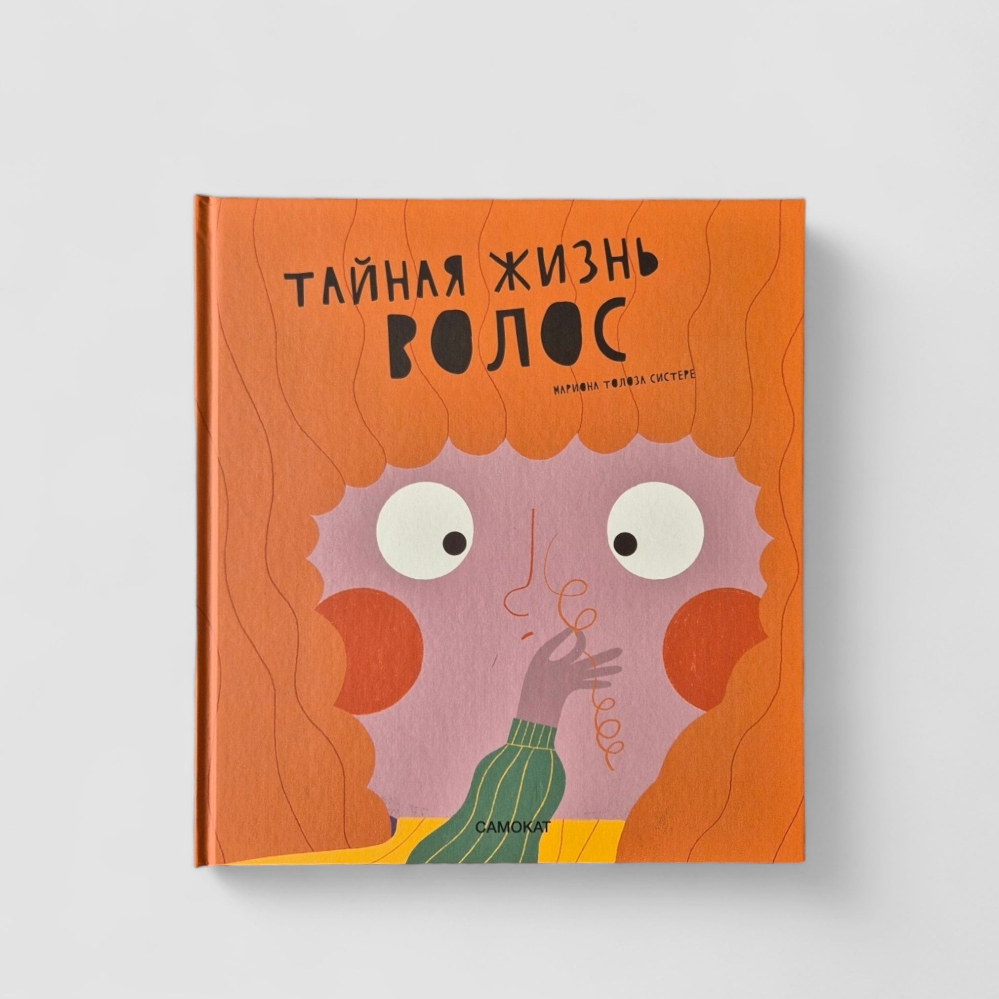 The Secret Life of Hair