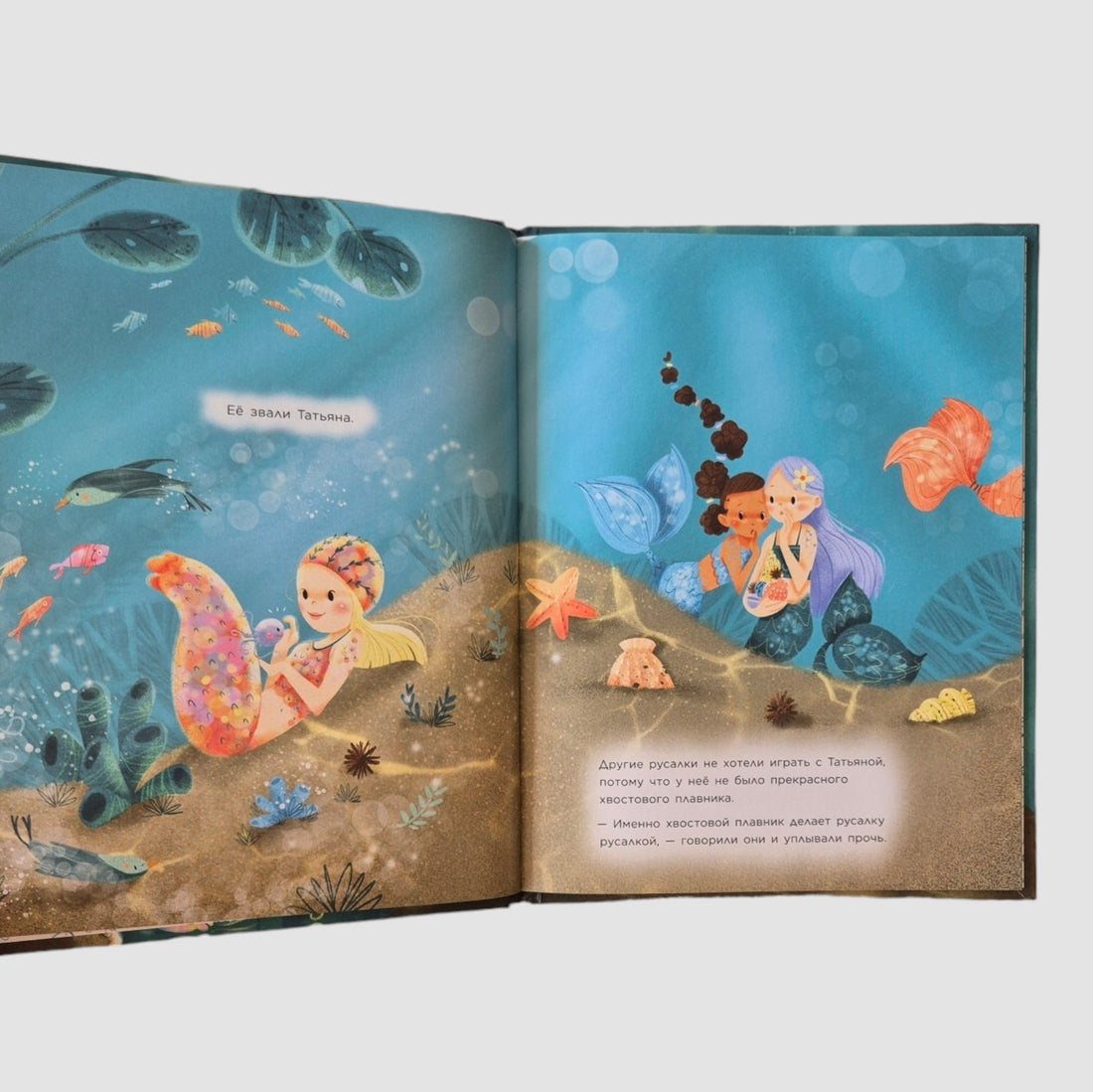 The Little Mermaid Without a Tail