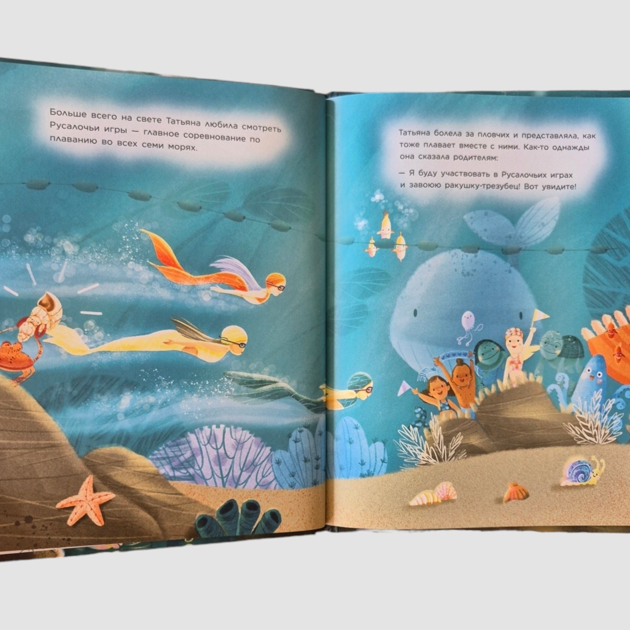 The Little Mermaid Without a Tail