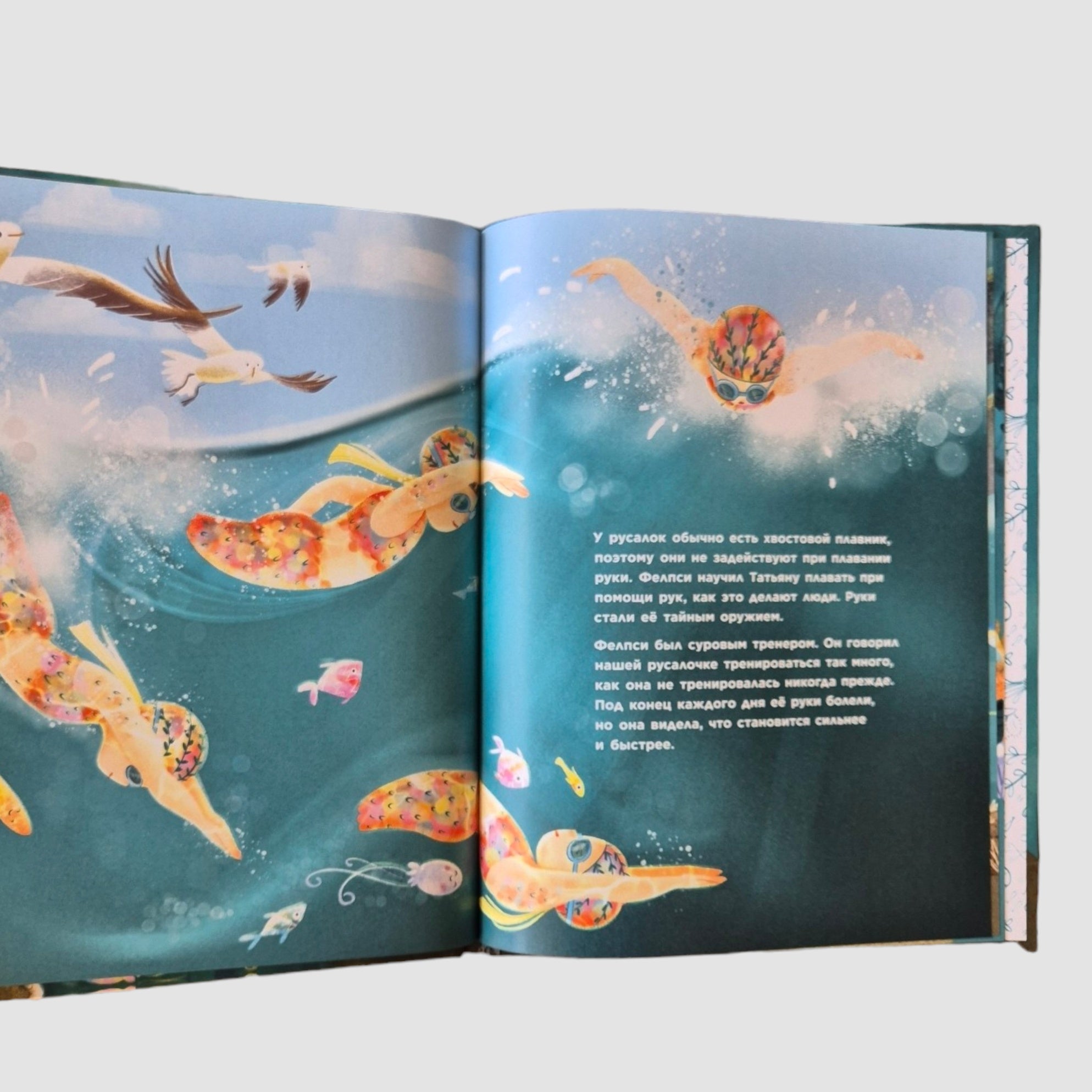 The Little Mermaid Without a Tail