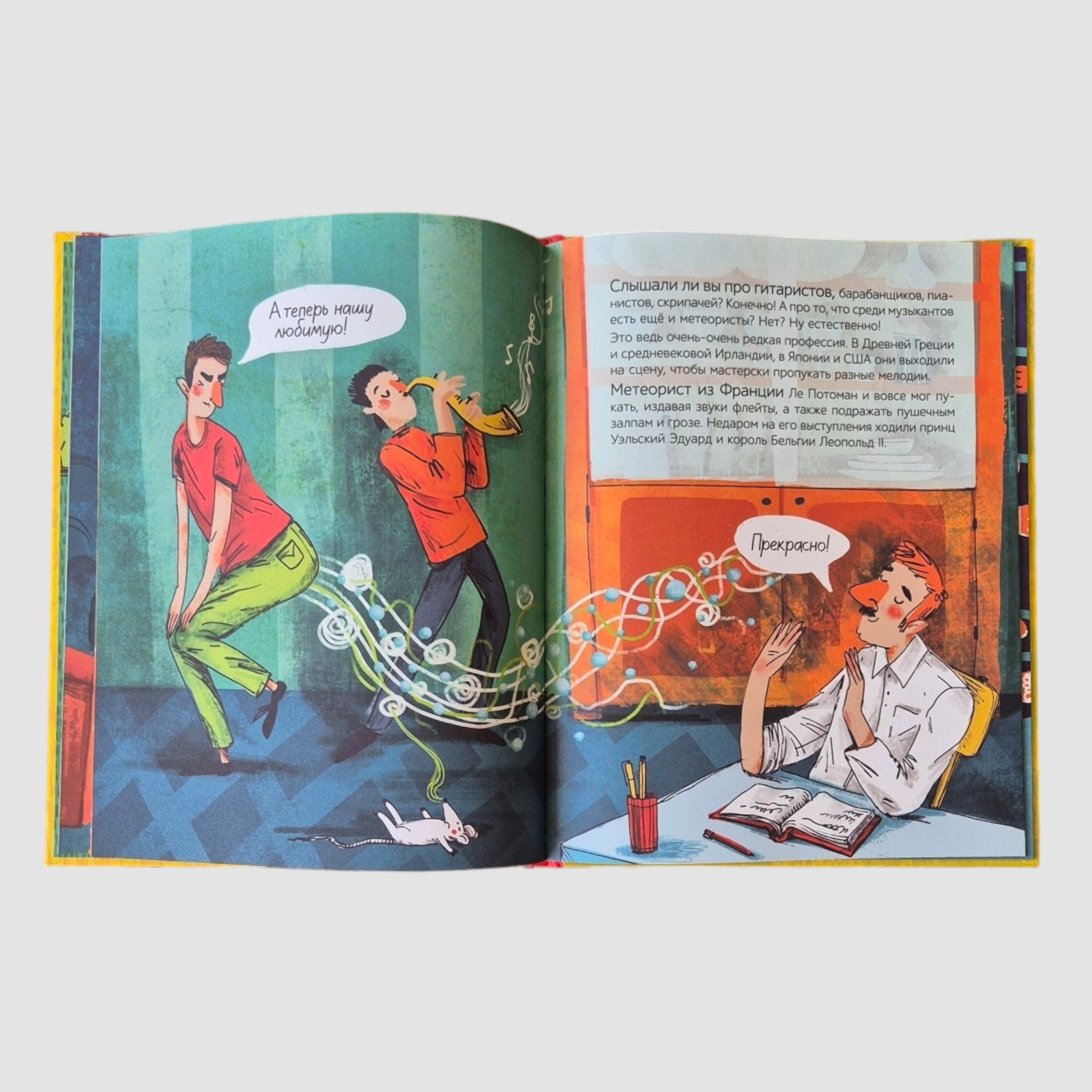 Все делают это! (внешний дефект)