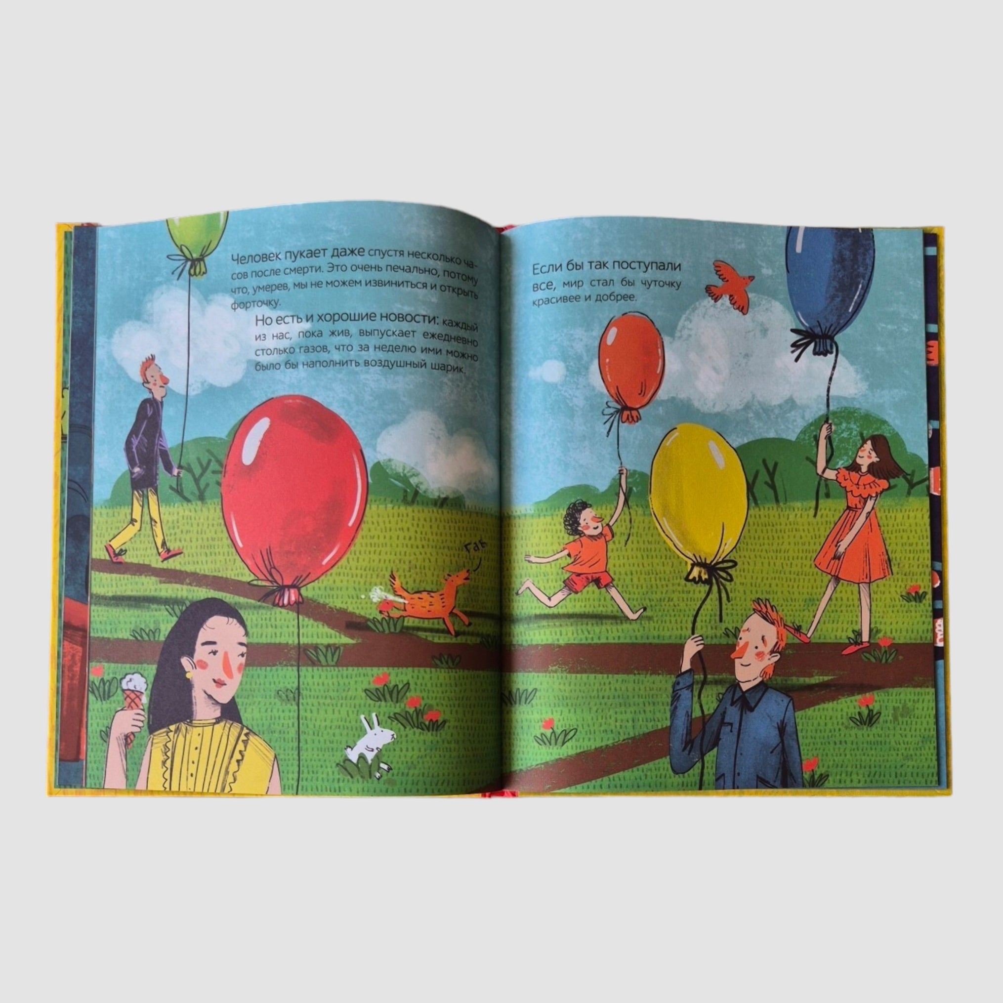 Все делают это! (внешний дефект)