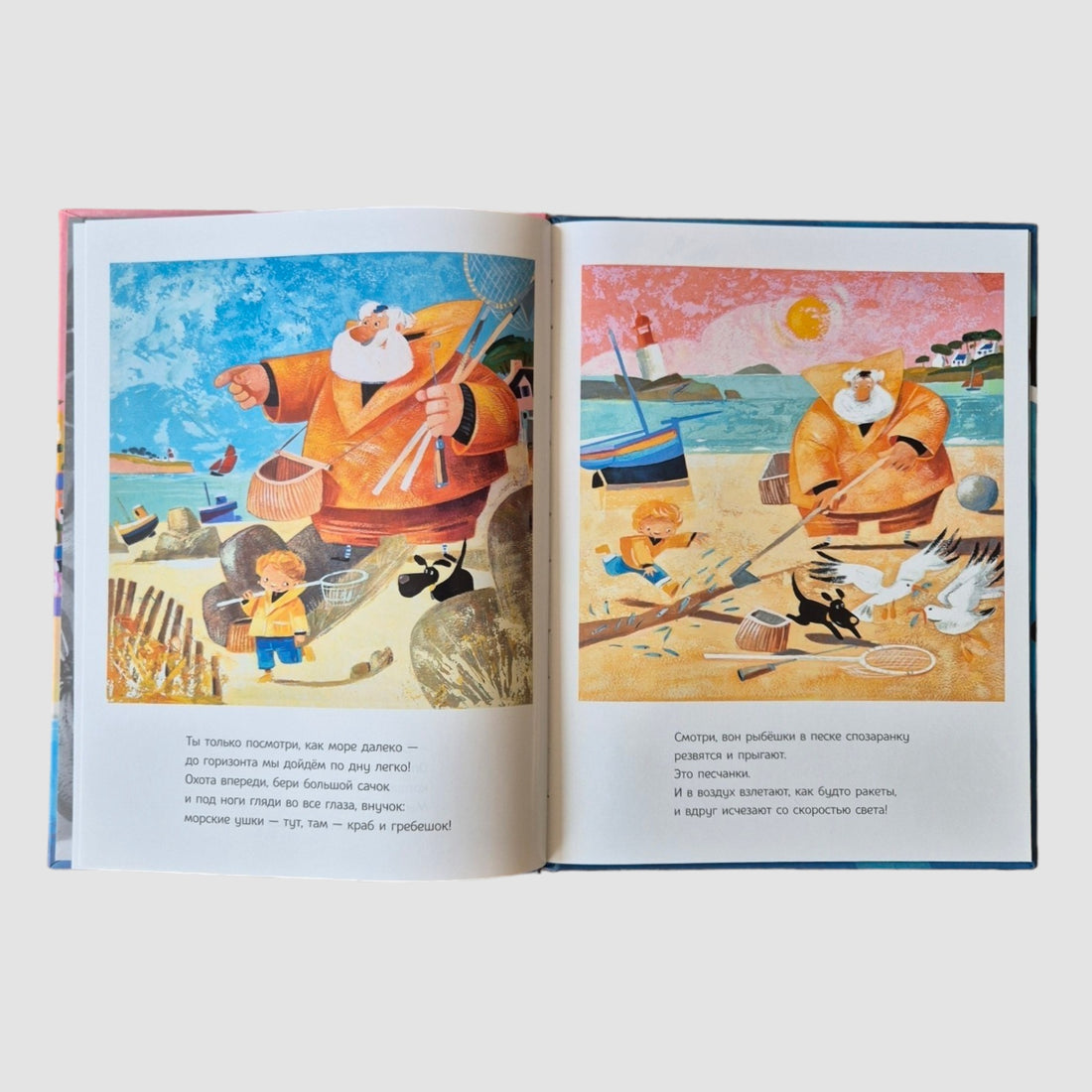 Grandpa Nenoy and the Magic Snail