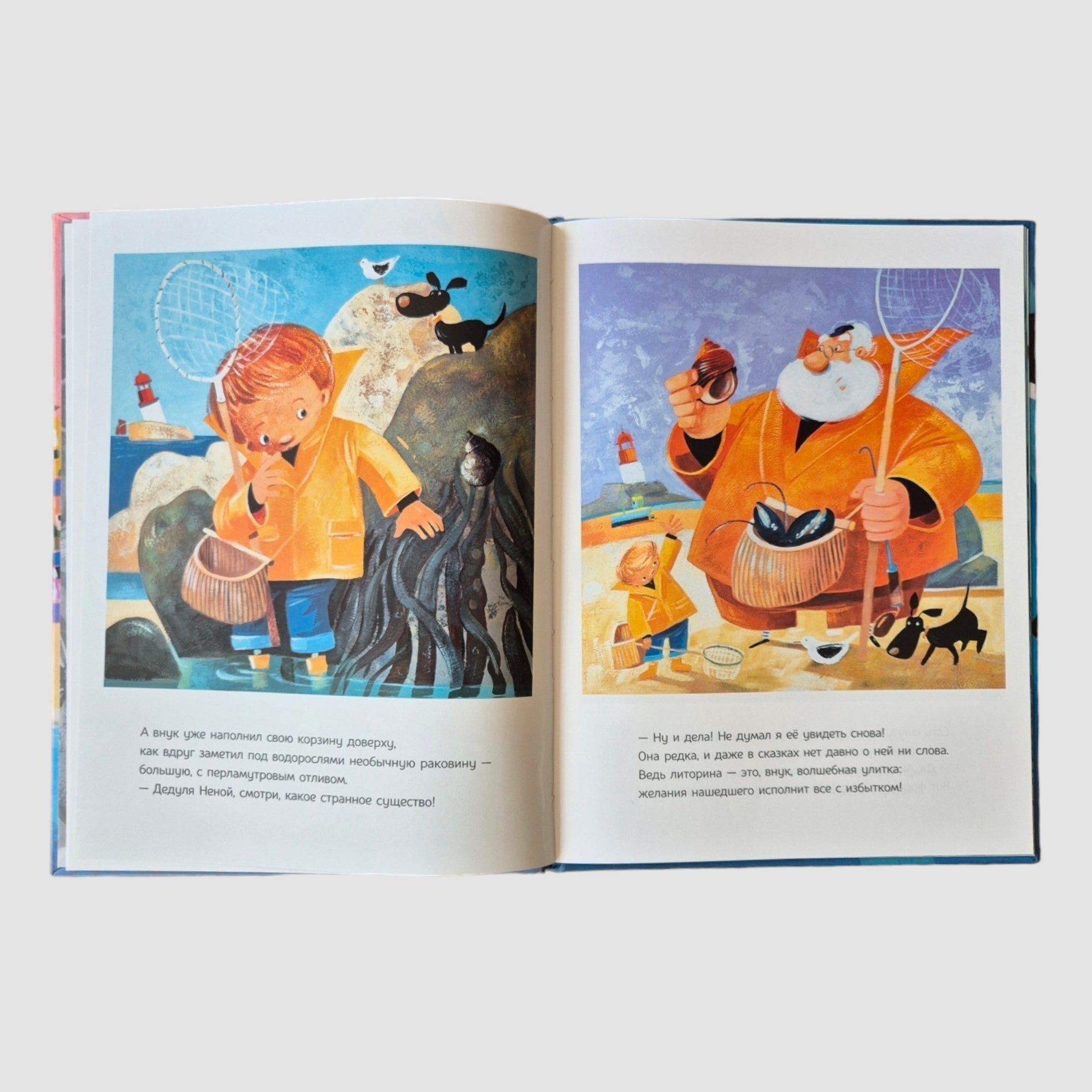 Grandpa Nenoy and the Magic Snail