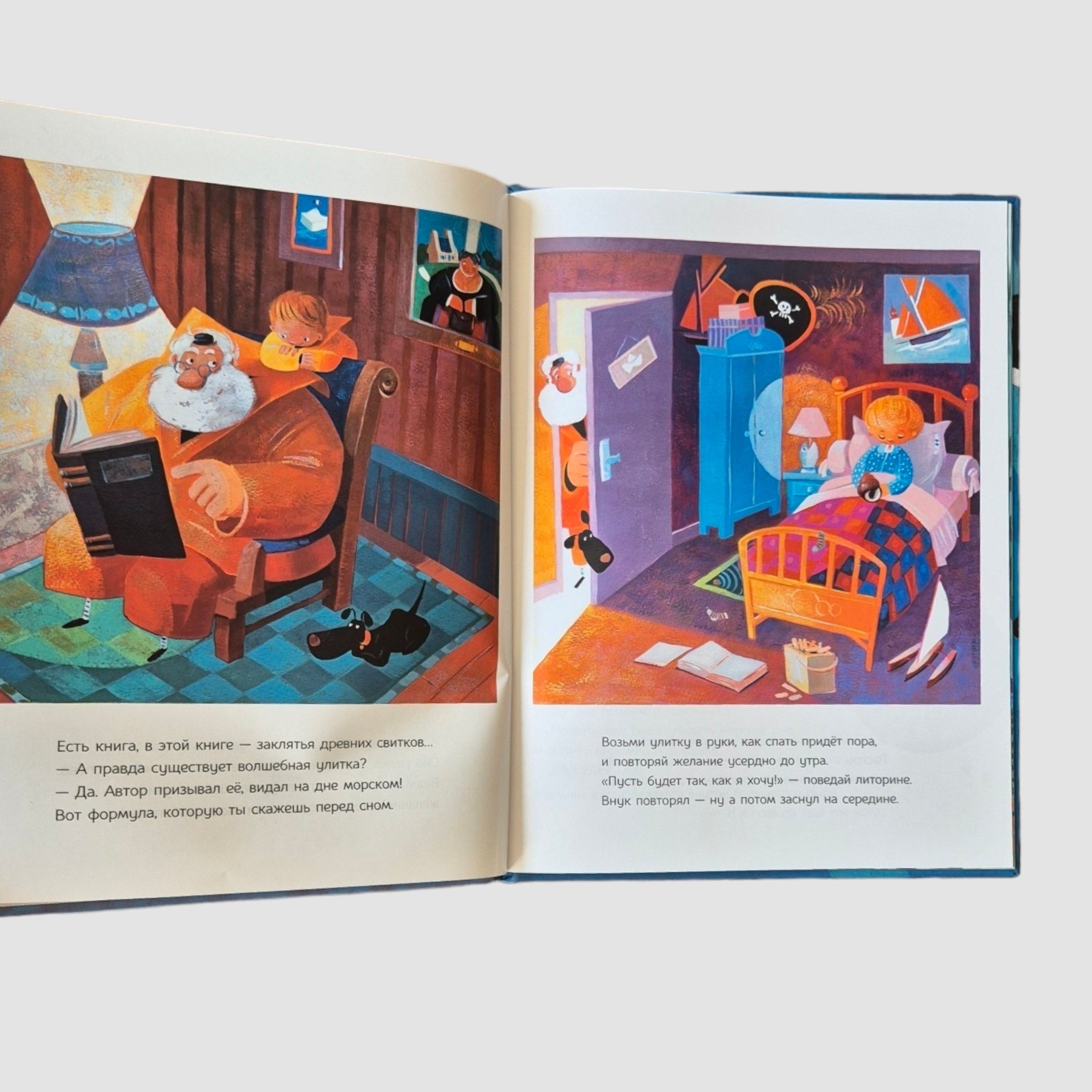 Grandpa Nenoy and the Magic Snail