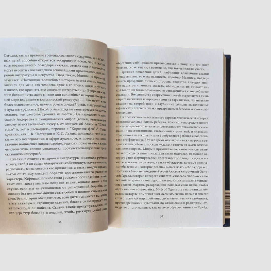 On the Benefits of Magic. The Meaning and Significance of Fairy Tales