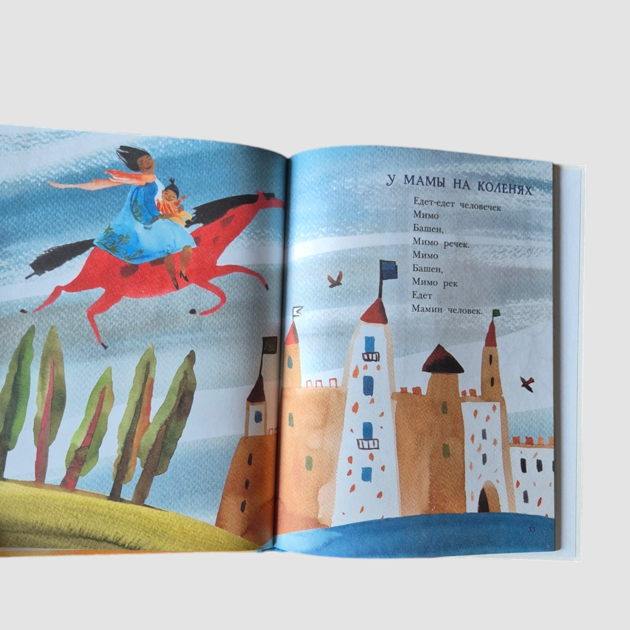 Едет мамин человечек