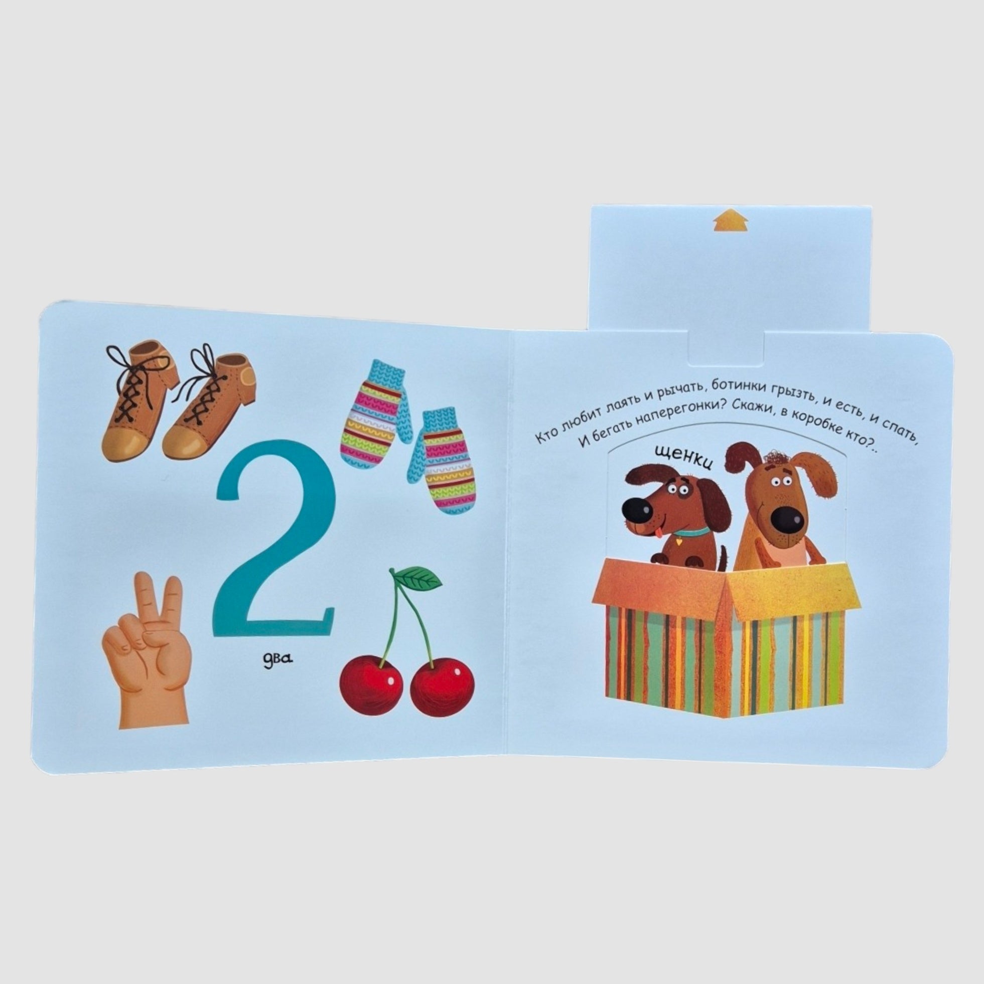 Весёлые цифры