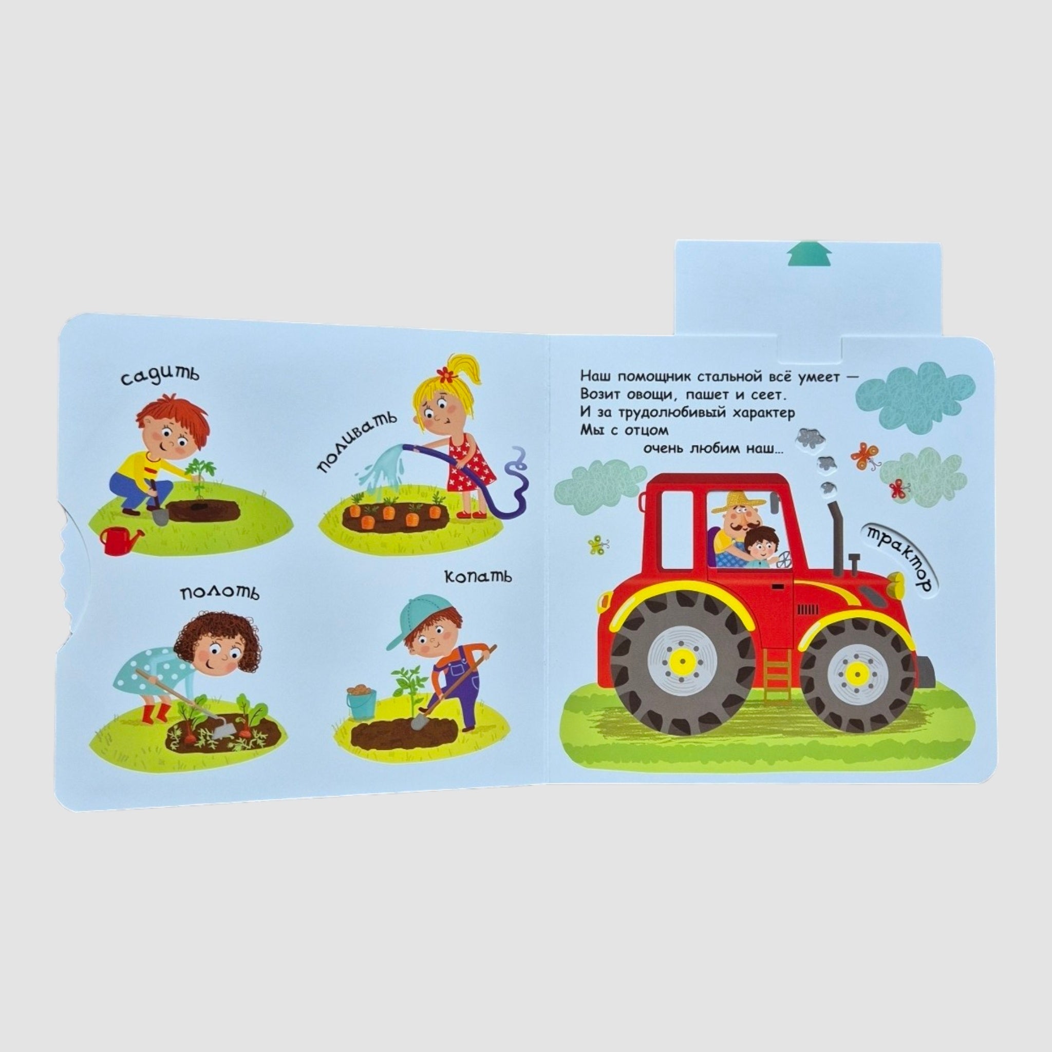 Маленькие помощники