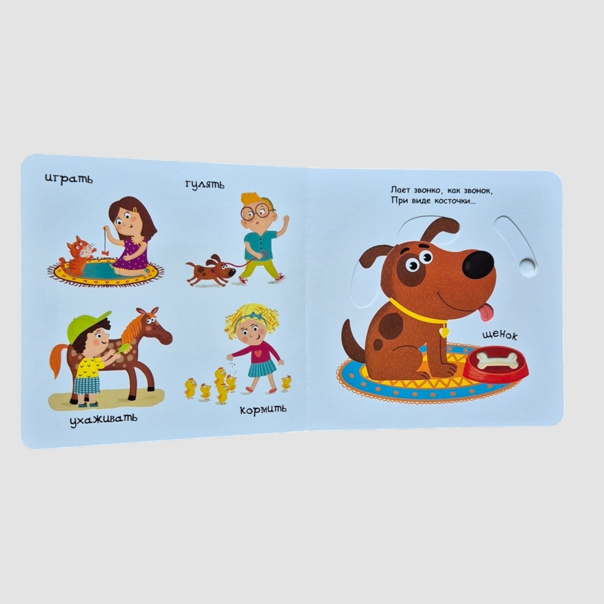 Маленькие помощники