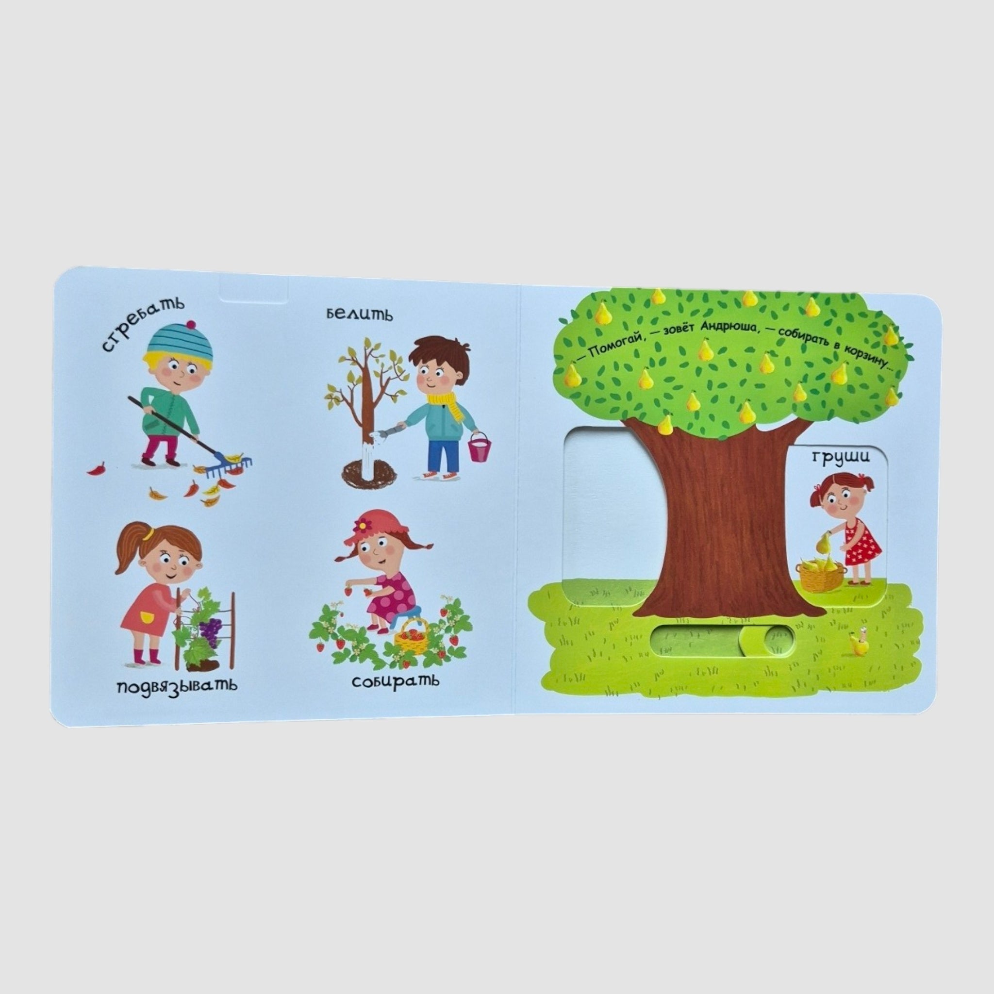 Маленькие помощники