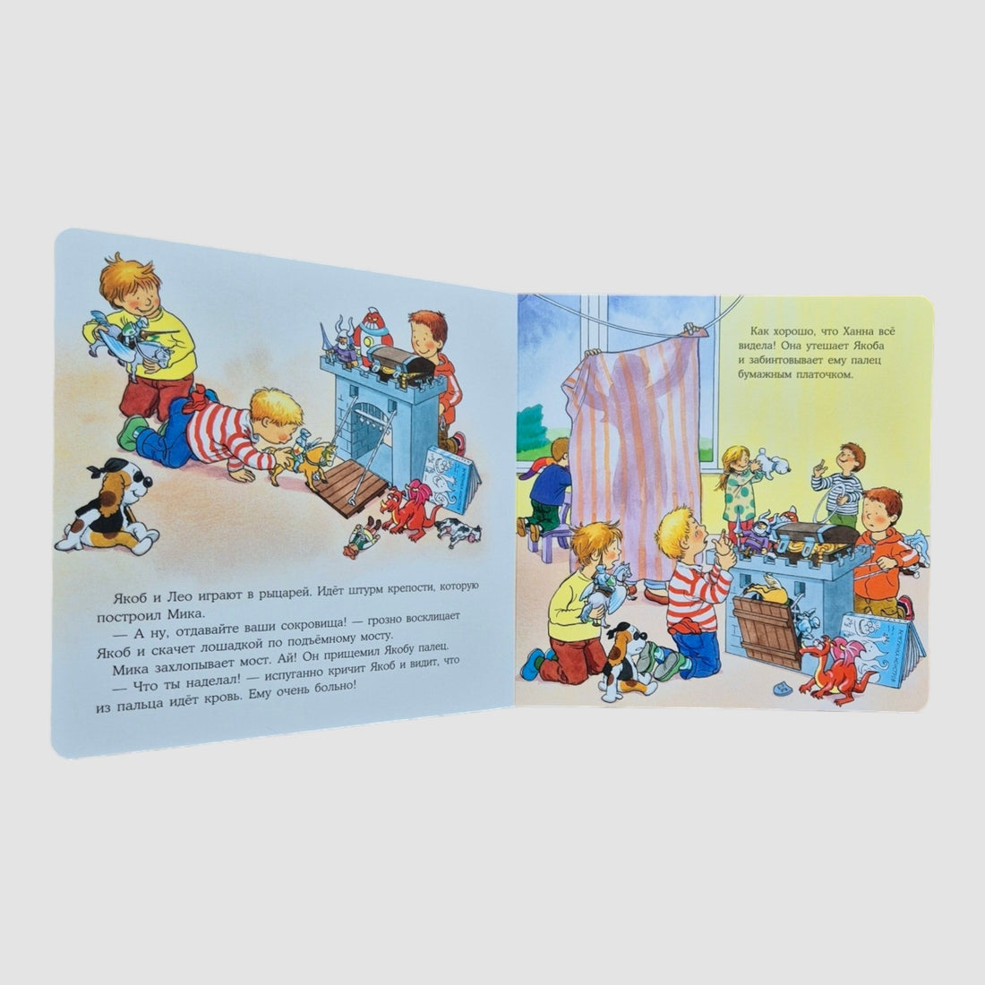 Якоб поранился