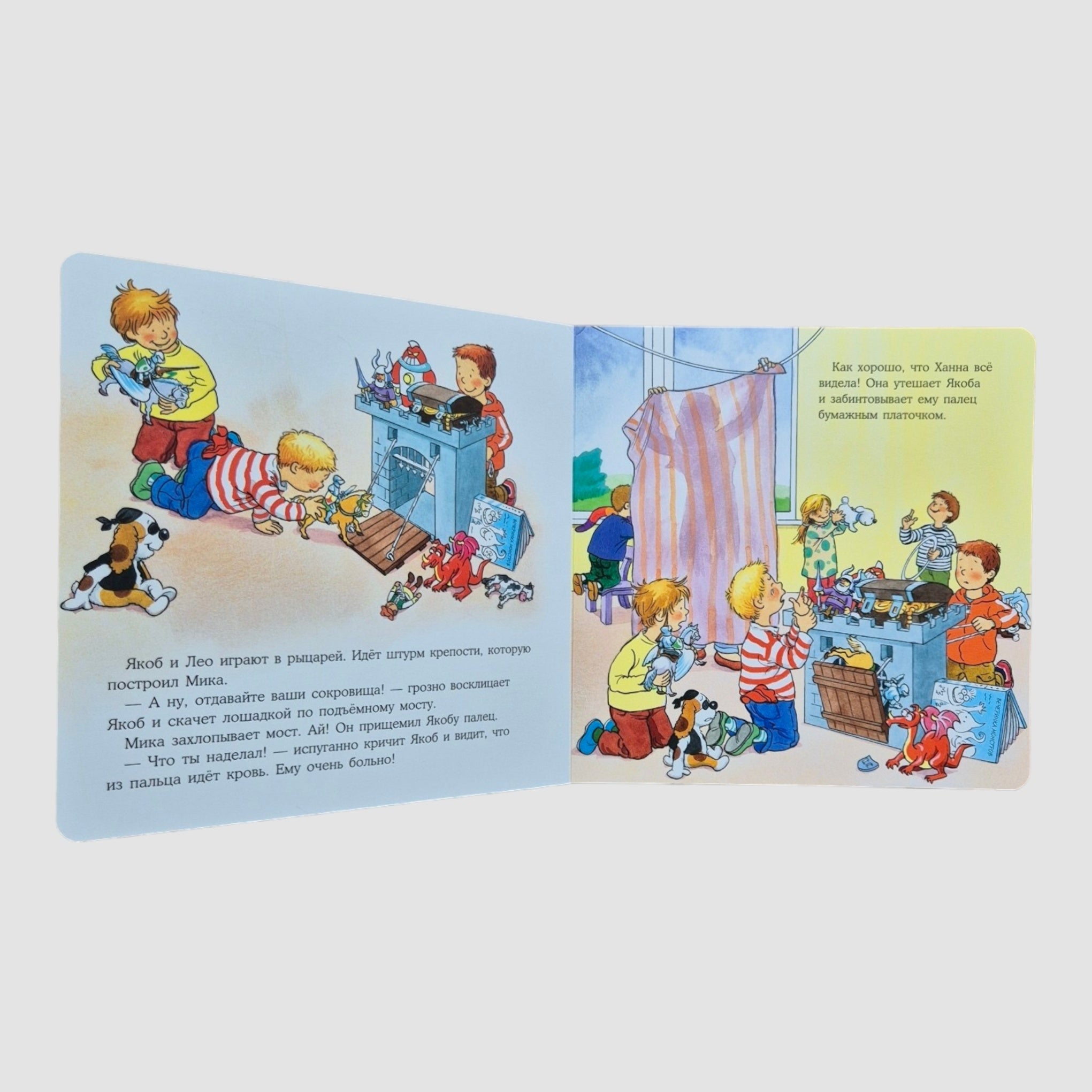 Якоб поранился