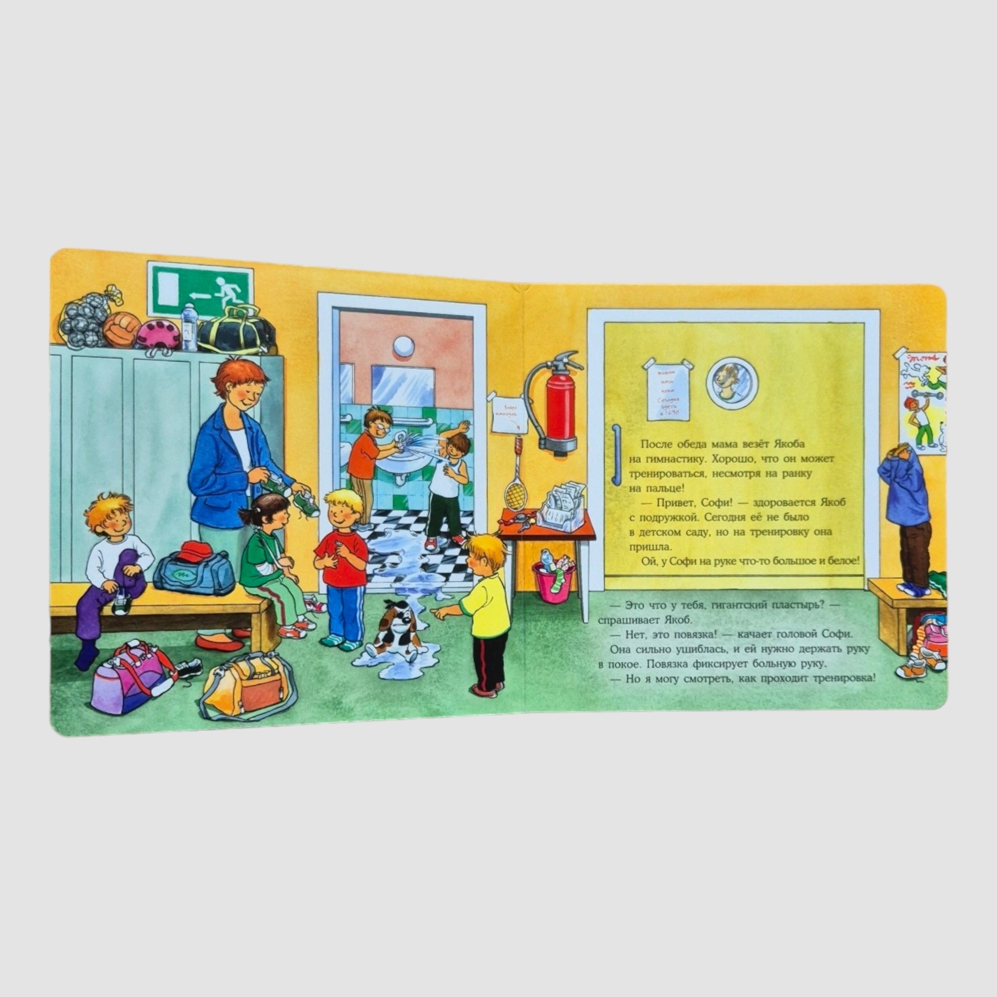 Якоб поранился