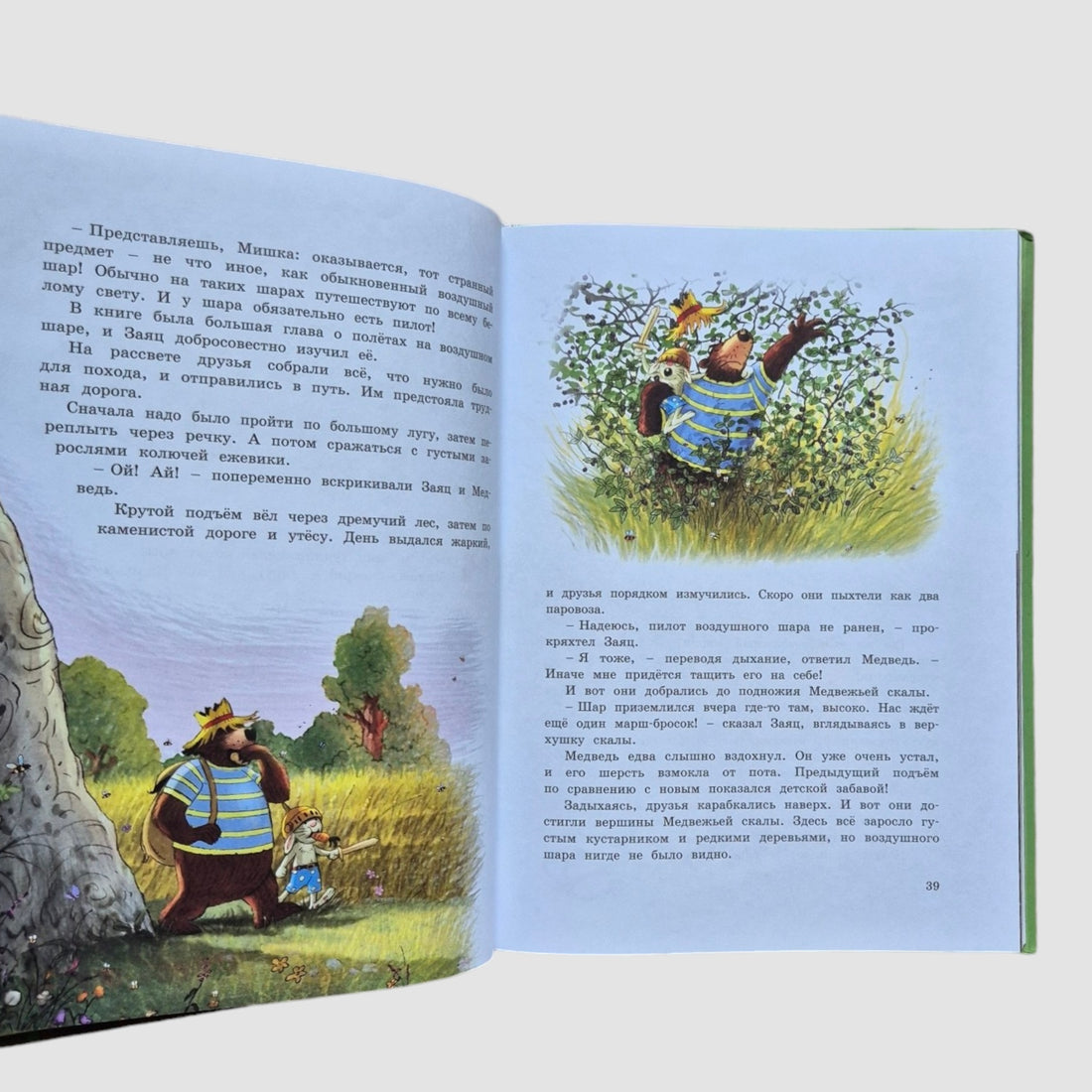 Большая книга сказок Волшебного леса