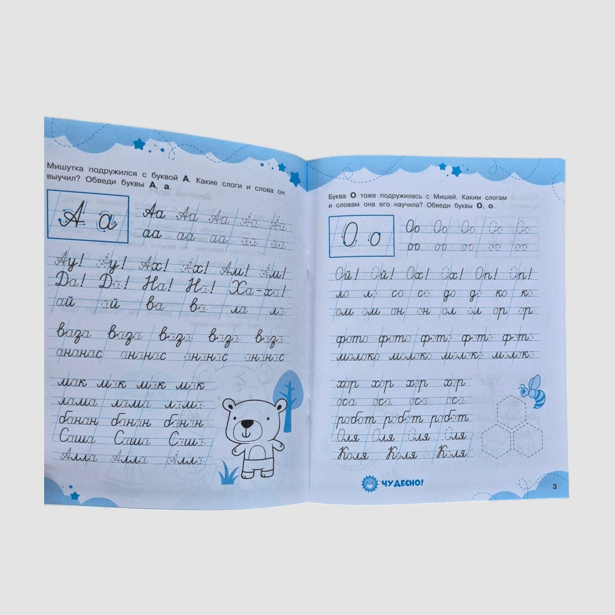 Calligraphy lessons for beautiful handwriting. Syllables and words