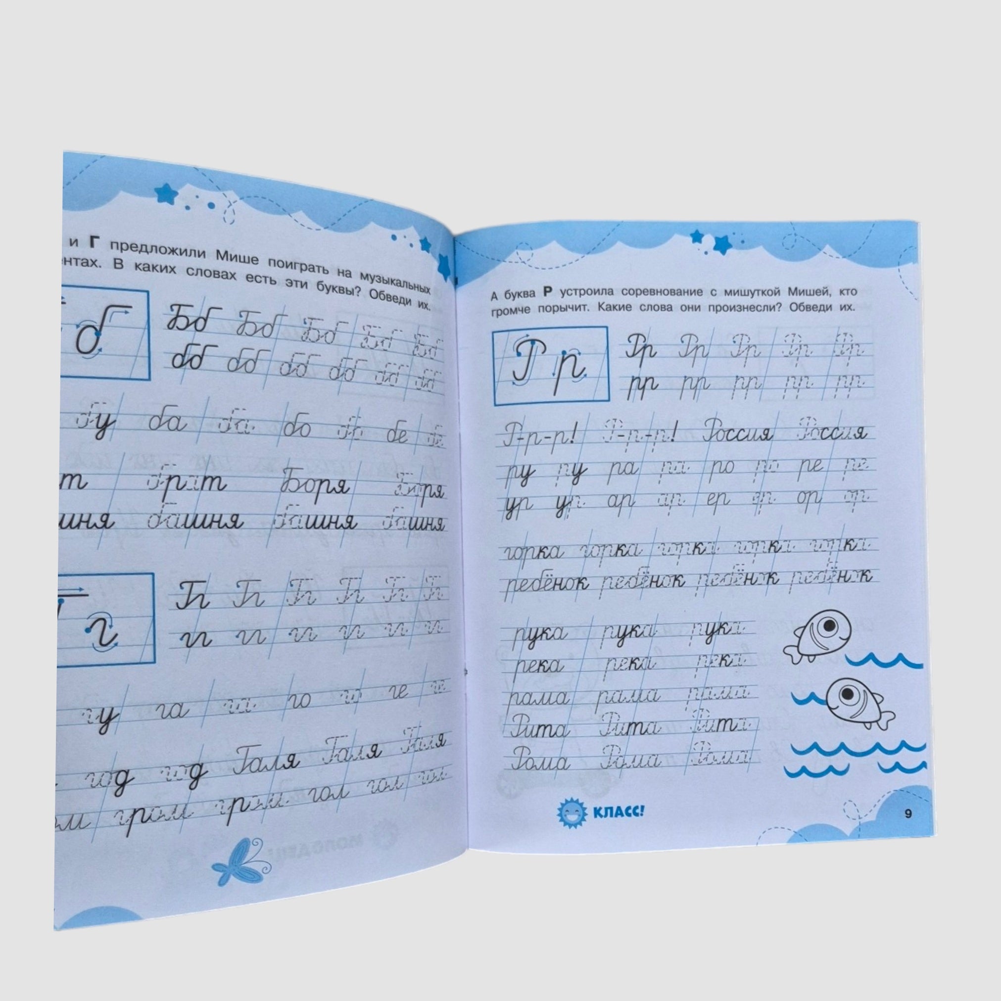 Calligraphy lessons for beautiful handwriting. Syllables and words