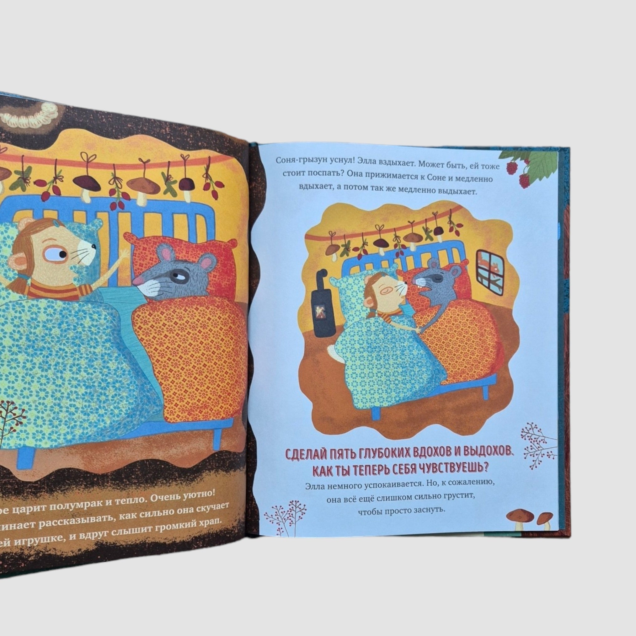 Когда мне грустно