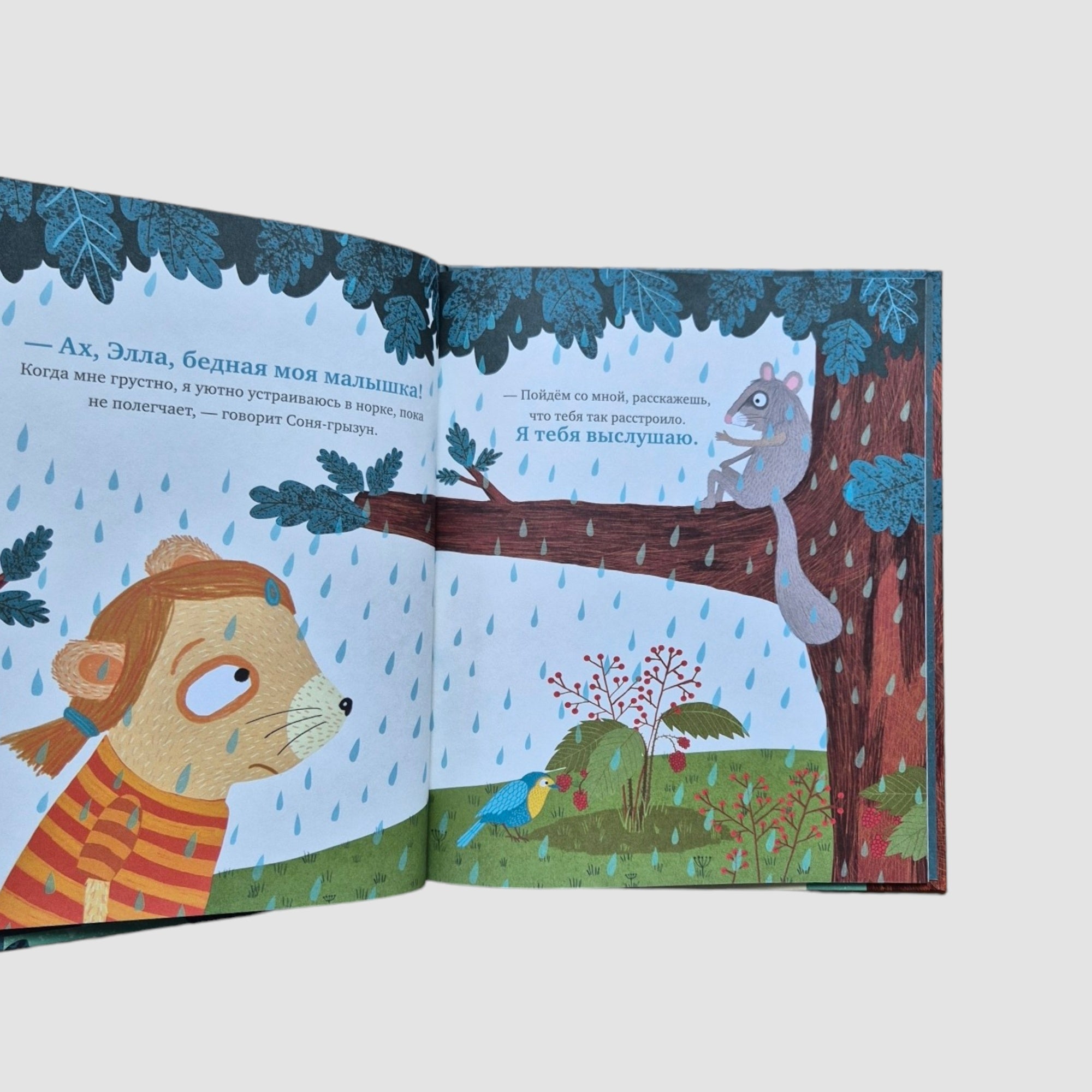 Когда мне грустно