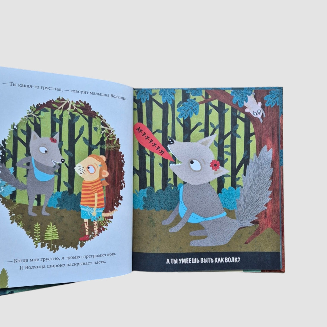 Когда мне грустно